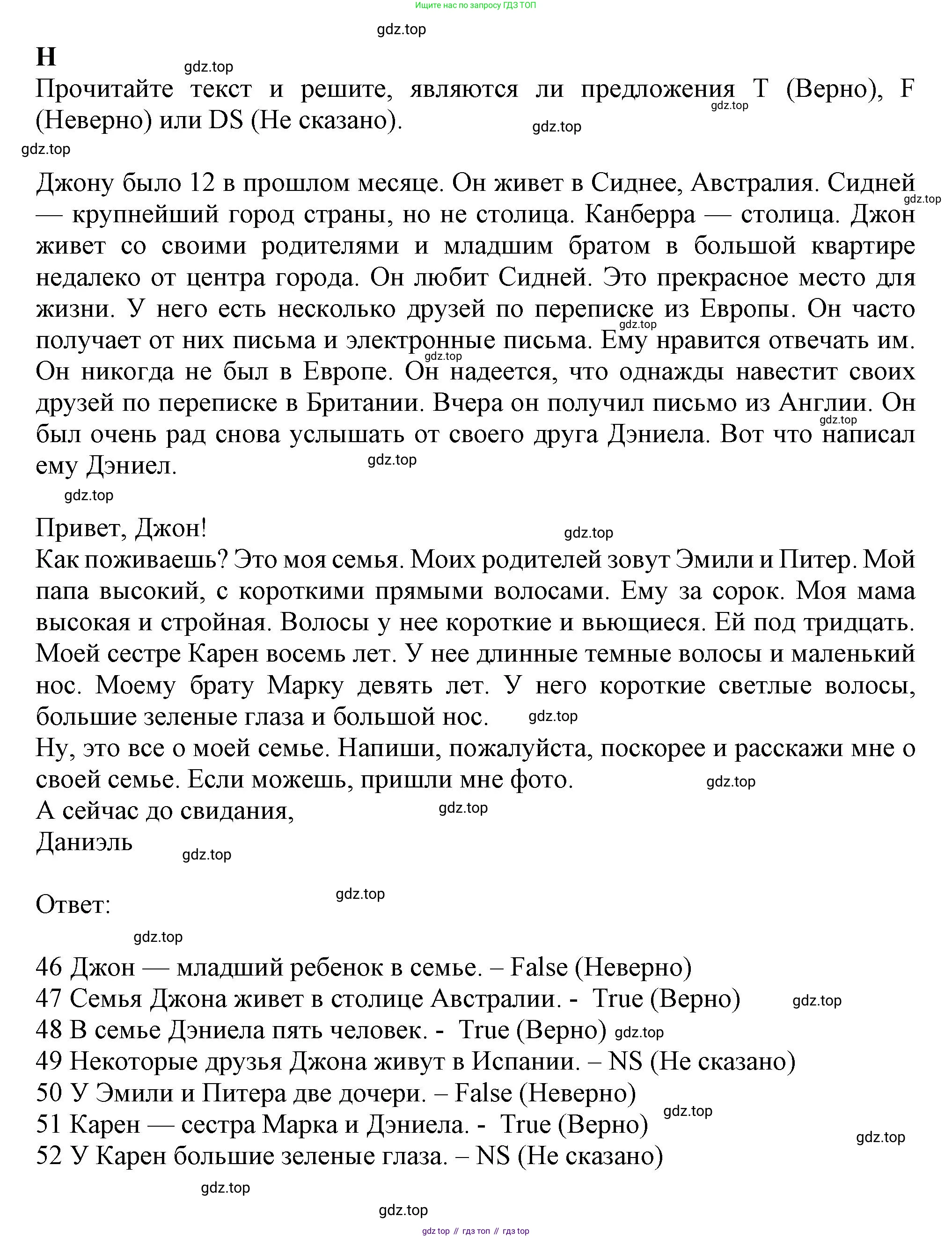 ГДЗ Английский язык (english), 6 класс контрольные задания (test booklet), авторы: Ваулина Юлия Евгеньевна (Vaulina Julia), Дули Дженни (Dooley Jenny), Подоляко Ольга Евгеньевна (Podolyako Olga), Эванс Вирджиния (Evans Virginia), издательство Просвещение, Москва, 2023, зелёного цвета, страница 11, номер H, Решение 1 (2023-2027)