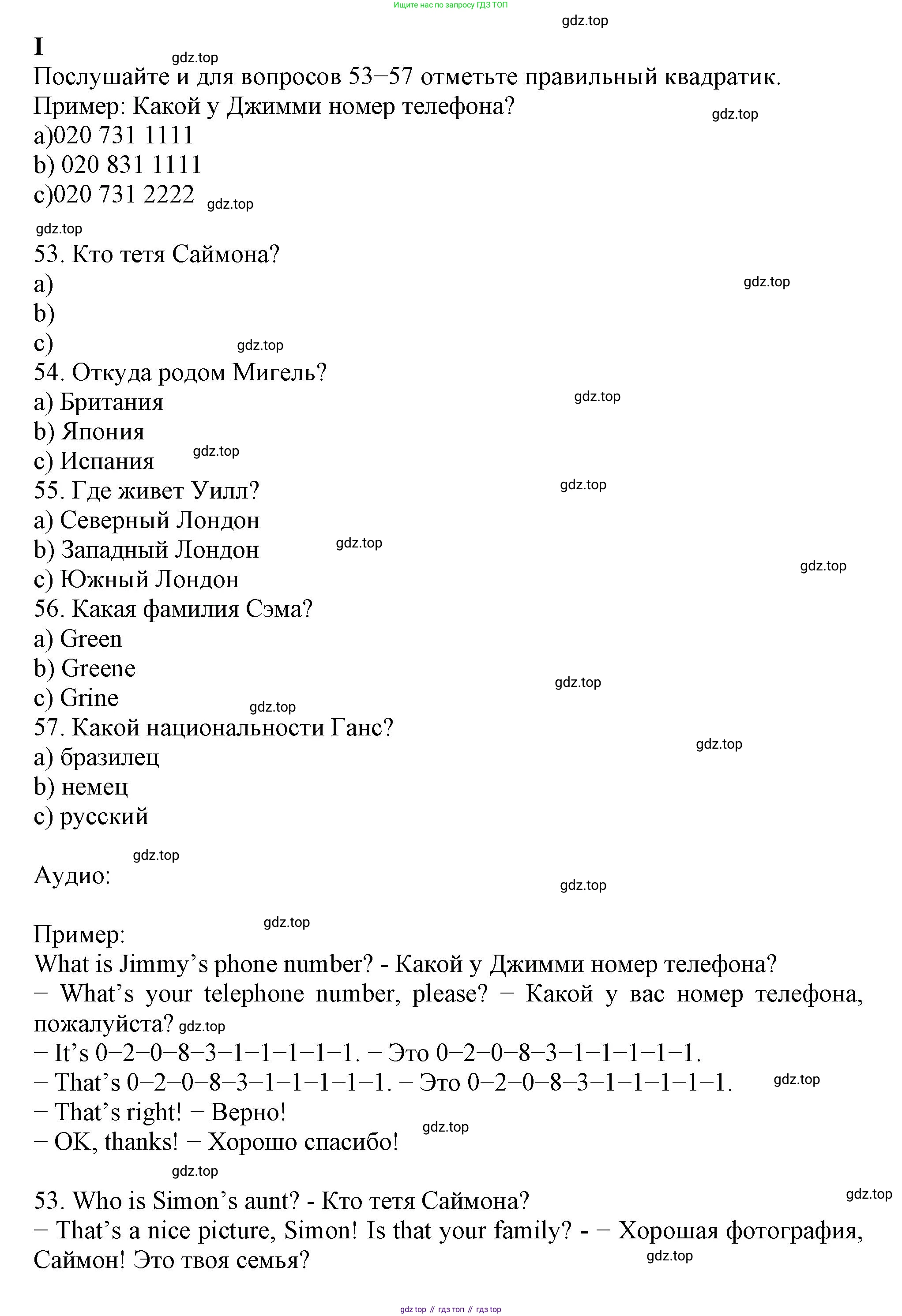 ГДЗ Английский язык (english), 6 класс контрольные задания (test booklet), авторы: Ваулина Юлия Евгеньевна (Vaulina Julia), Дули Дженни (Dooley Jenny), Подоляко Ольга Евгеньевна (Podolyako Olga), Эванс Вирджиния (Evans Virginia), издательство Просвещение, Москва, 2023, зелёного цвета, страница 12, номер I, Решение 1 (2023-2027)
