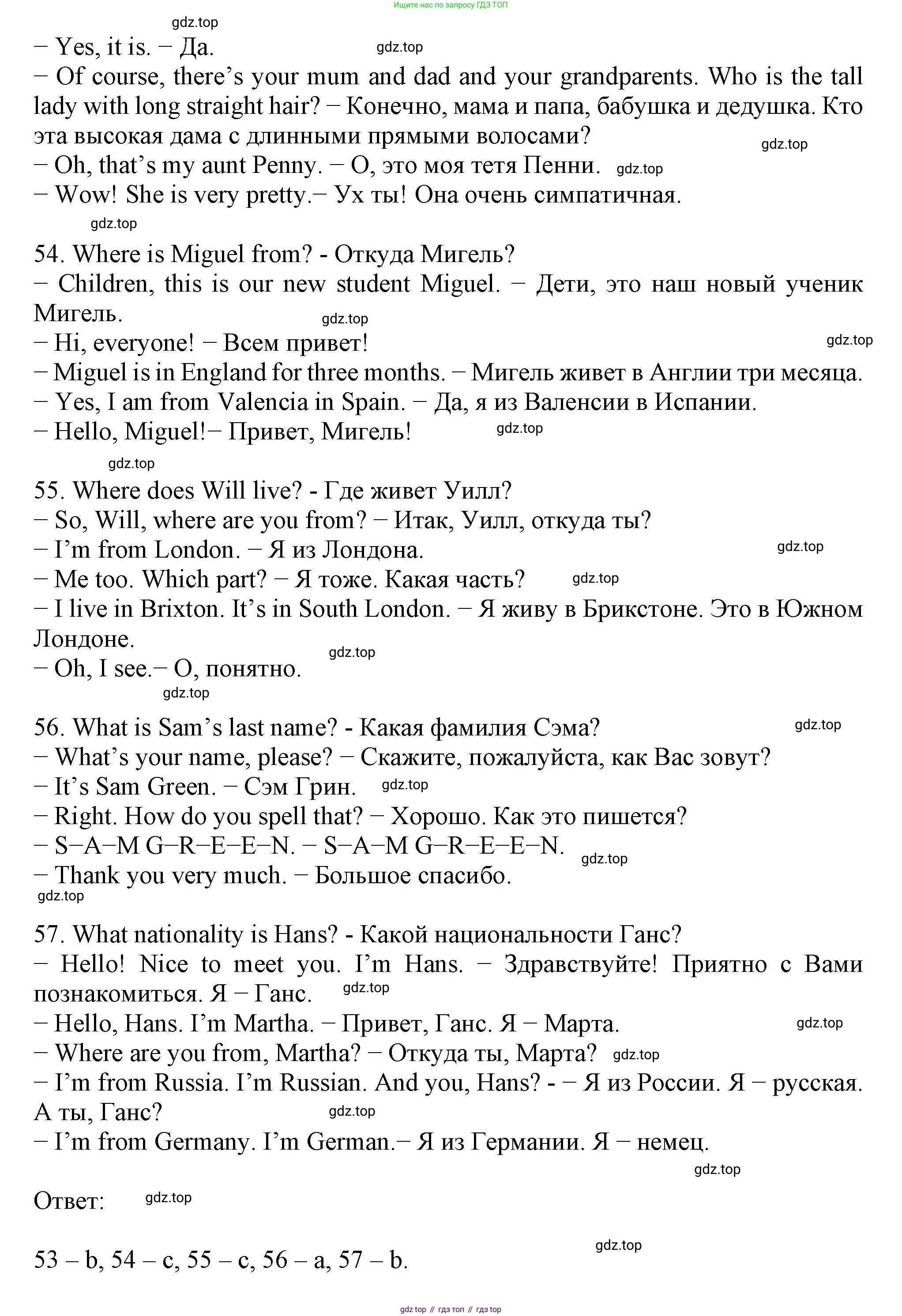 ГДЗ Английский язык (english), 6 класс контрольные задания (test booklet), авторы: Ваулина Юлия Евгеньевна (Vaulina Julia), Дули Дженни (Dooley Jenny), Подоляко Ольга Евгеньевна (Podolyako Olga), Эванс Вирджиния (Evans Virginia), издательство Просвещение, Москва, 2023, зелёного цвета, страница 12, номер I, Решение 1 (2023-2027) (продолжение 2)