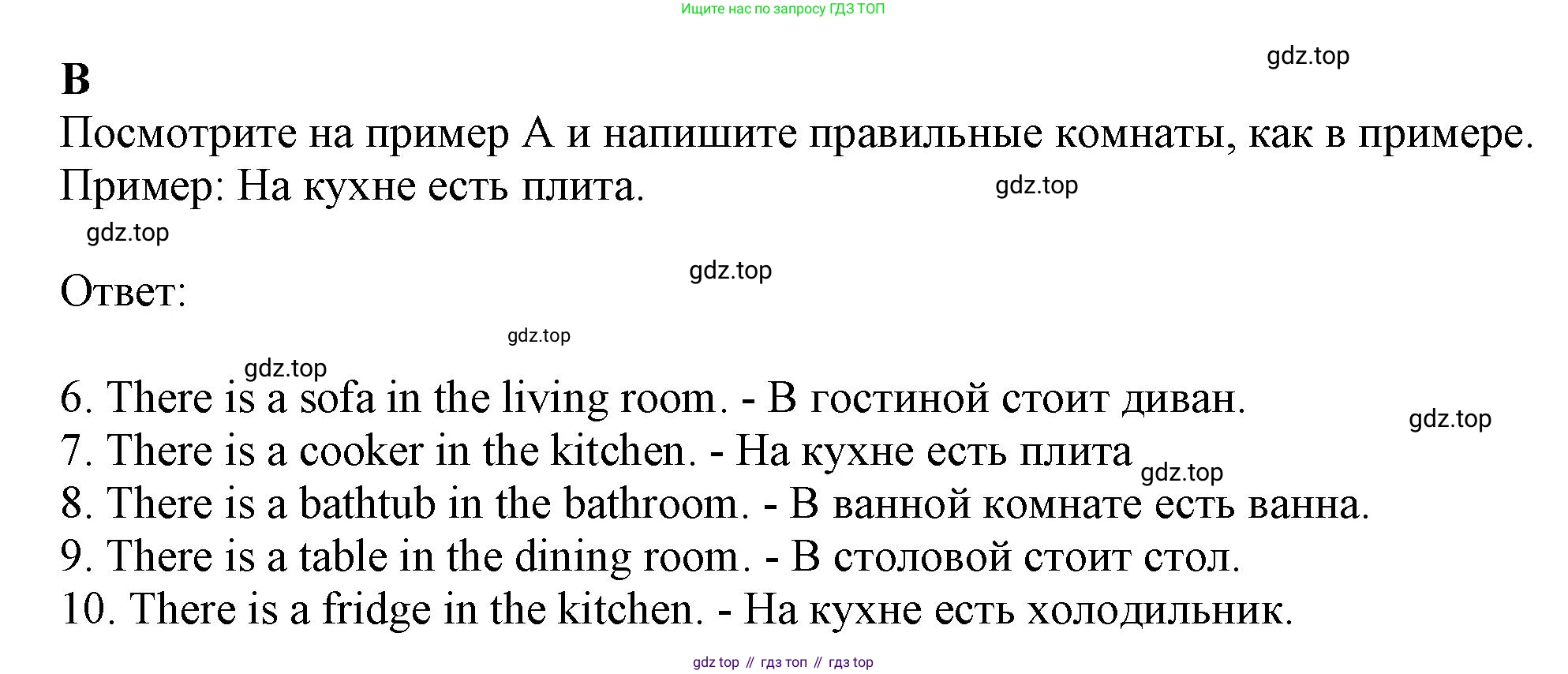 ГДЗ Английский язык (english), 6 класс контрольные задания (test booklet), авторы: Ваулина Юлия Евгеньевна (Vaulina Julia), Дули Дженни (Dooley Jenny), Подоляко Ольга Евгеньевна (Podolyako Olga), Эванс Вирджиния (Evans Virginia), издательство Просвещение, Москва, 2023, зелёного цвета, страница 13, номер B, Решение 1 (2023-2027)