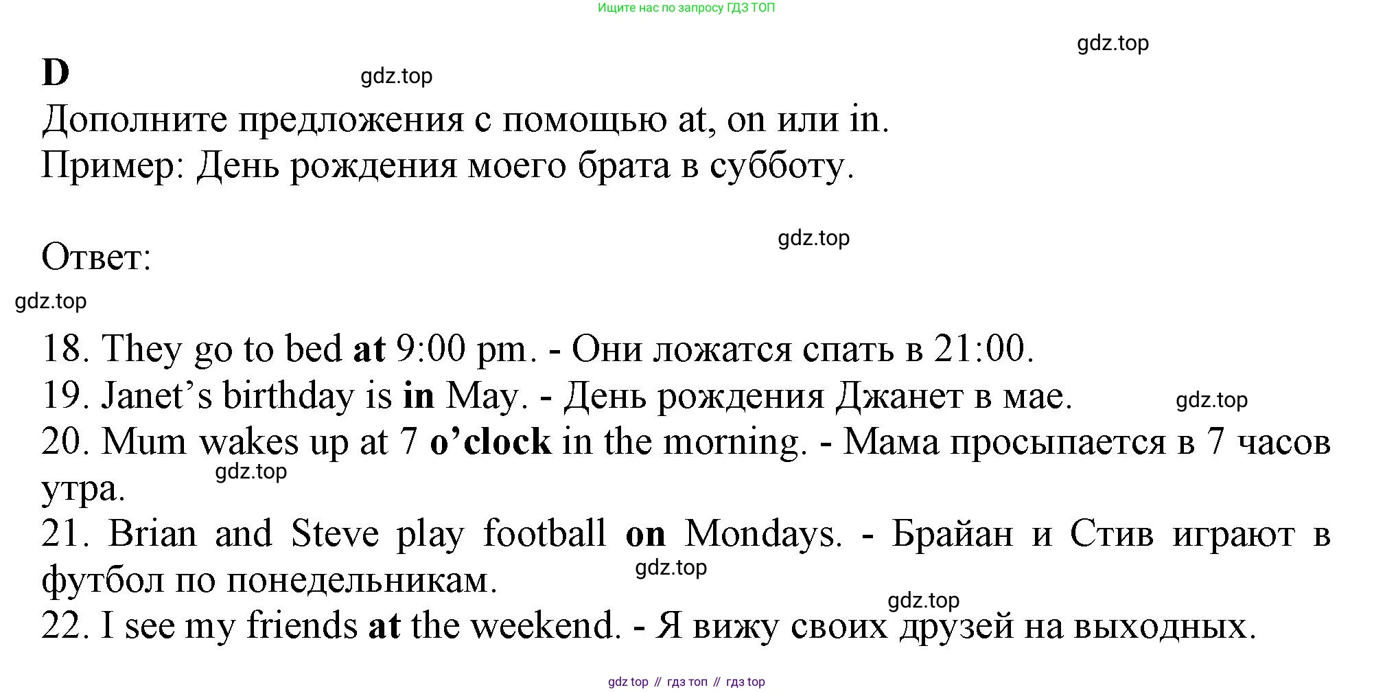 ГДЗ Английский язык (english), 6 класс контрольные задания (test booklet), авторы: Ваулина Юлия Евгеньевна (Vaulina Julia), Дули Дженни (Dooley Jenny), Подоляко Ольга Евгеньевна (Podolyako Olga), Эванс Вирджиния (Evans Virginia), издательство Просвещение, Москва, 2023, зелёного цвета, страница 13, номер D, Решение 1 (2023-2027)