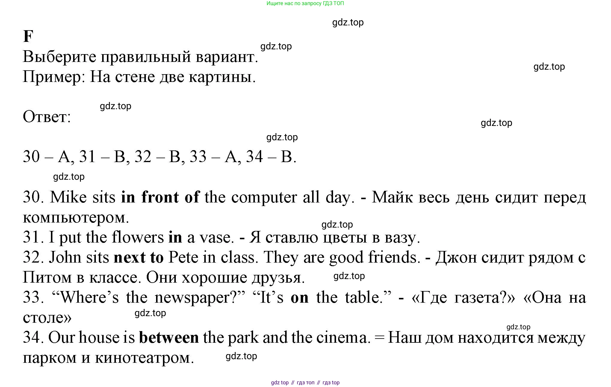 ГДЗ Английский язык (english), 6 класс контрольные задания (test booklet), авторы: Ваулина Юлия Евгеньевна (Vaulina Julia), Дули Дженни (Dooley Jenny), Подоляко Ольга Евгеньевна (Podolyako Olga), Эванс Вирджиния (Evans Virginia), издательство Просвещение, Москва, 2023, зелёного цвета, страница 14, номер F, Решение 1 (2023-2027)