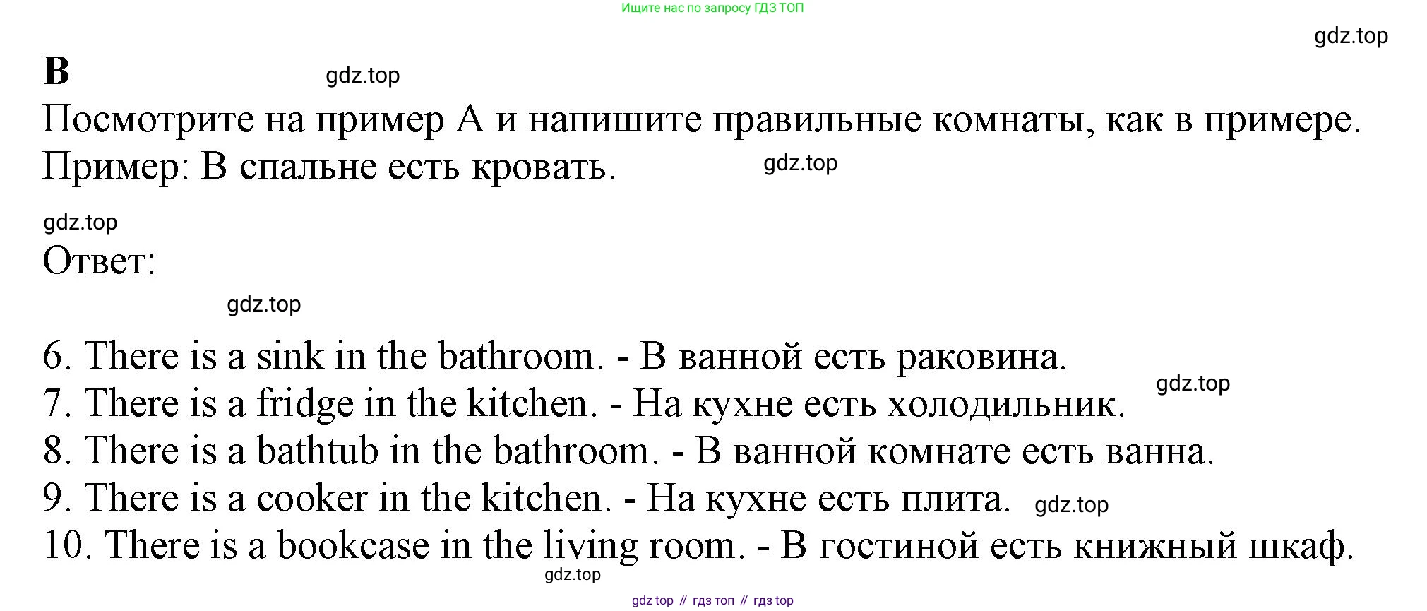 ГДЗ Английский язык (english), 6 класс контрольные задания (test booklet), авторы: Ваулина Юлия Евгеньевна (Vaulina Julia), Дули Дженни (Dooley Jenny), Подоляко Ольга Евгеньевна (Podolyako Olga), Эванс Вирджиния (Evans Virginia), издательство Просвещение, Москва, 2023, зелёного цвета, страница 17, номер B, Решение 1 (2023-2027)