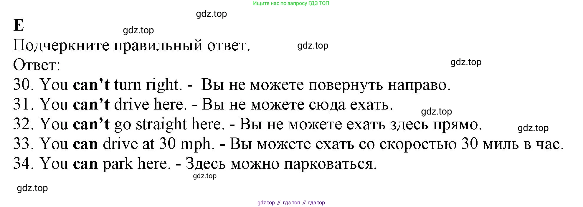 ГДЗ Английский язык (english), 6 класс контрольные задания (test booklet), авторы: Ваулина Юлия Евгеньевна (Vaulina Julia), Дули Дженни (Dooley Jenny), Подоляко Ольга Евгеньевна (Podolyako Olga), Эванс Вирджиния (Evans Virginia), издательство Просвещение, Москва, 2023, зелёного цвета, страница 23, номер E, Решение 1 (2023-2027)