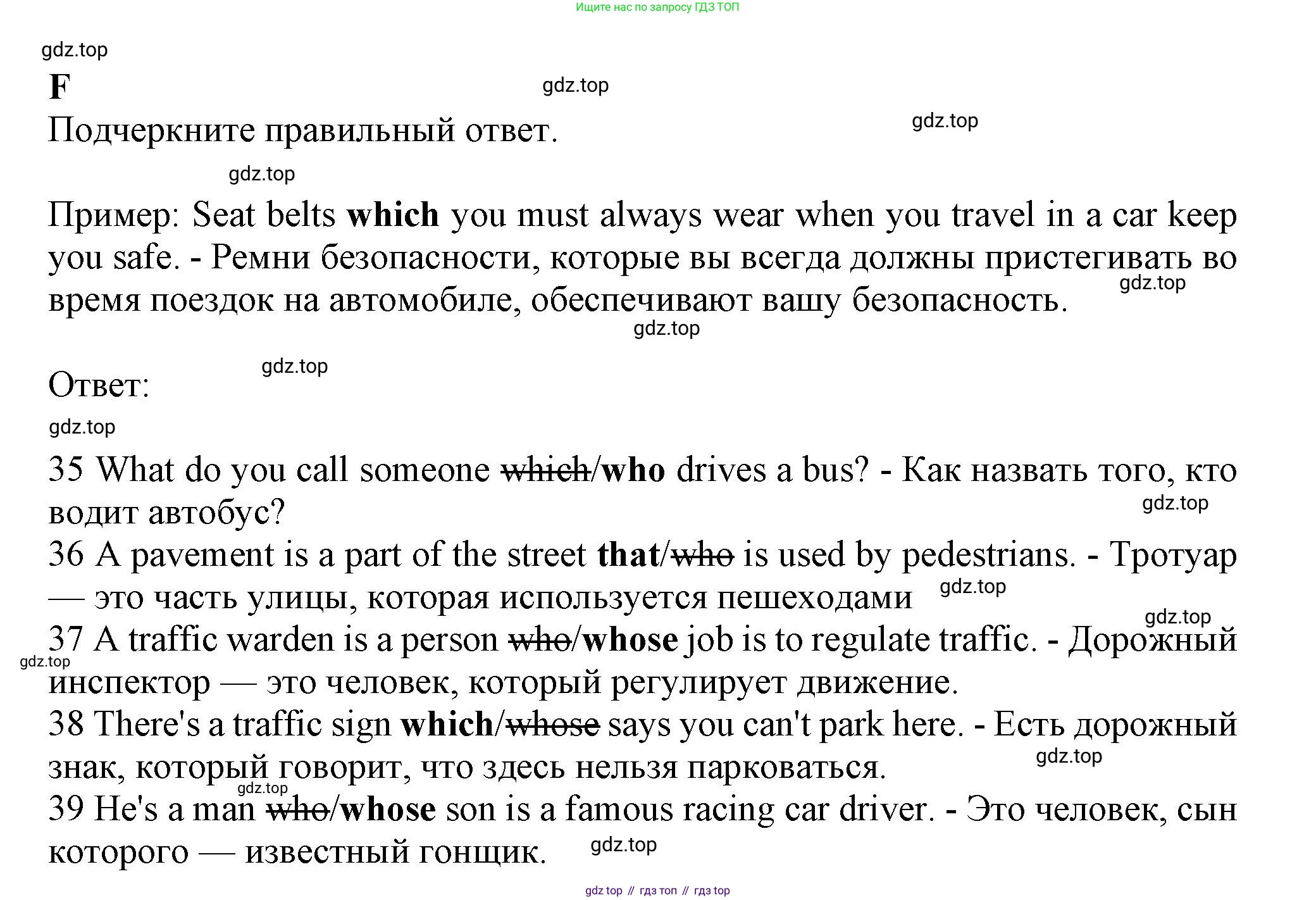 ГДЗ Английский язык (english), 6 класс контрольные задания (test booklet), авторы: Ваулина Юлия Евгеньевна (Vaulina Julia), Дули Дженни (Dooley Jenny), Подоляко Ольга Евгеньевна (Podolyako Olga), Эванс Вирджиния (Evans Virginia), издательство Просвещение, Москва, 2023, зелёного цвета, страница 23, номер F, Решение 1 (2023-2027)