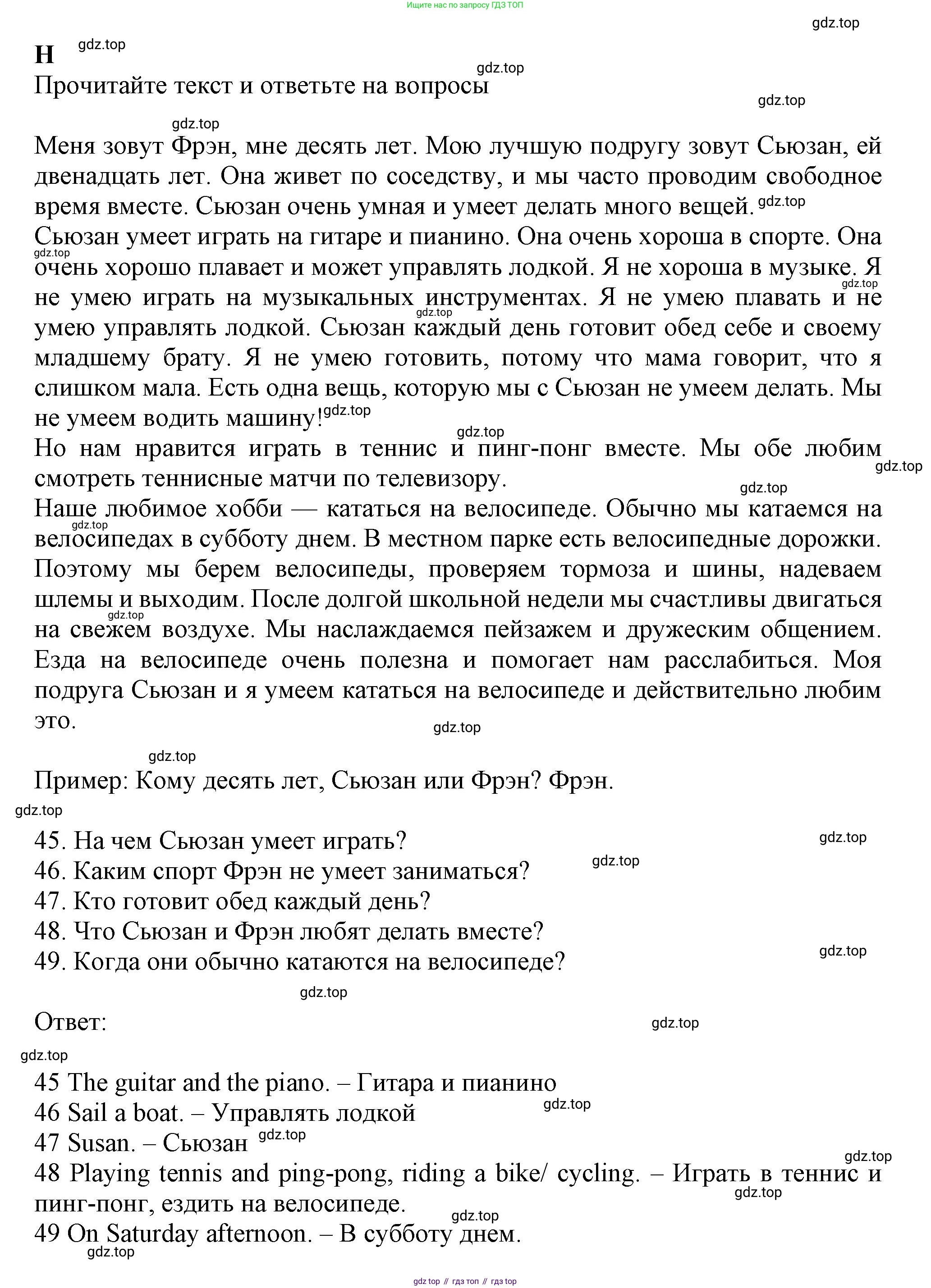 ГДЗ Английский язык (english), 6 класс контрольные задания (test booklet), авторы: Ваулина Юлия Евгеньевна (Vaulina Julia), Дули Дженни (Dooley Jenny), Подоляко Ольга Евгеньевна (Podolyako Olga), Эванс Вирджиния (Evans Virginia), издательство Просвещение, Москва, 2023, зелёного цвета, страница 24, номер H, Решение 1 (2023-2027)