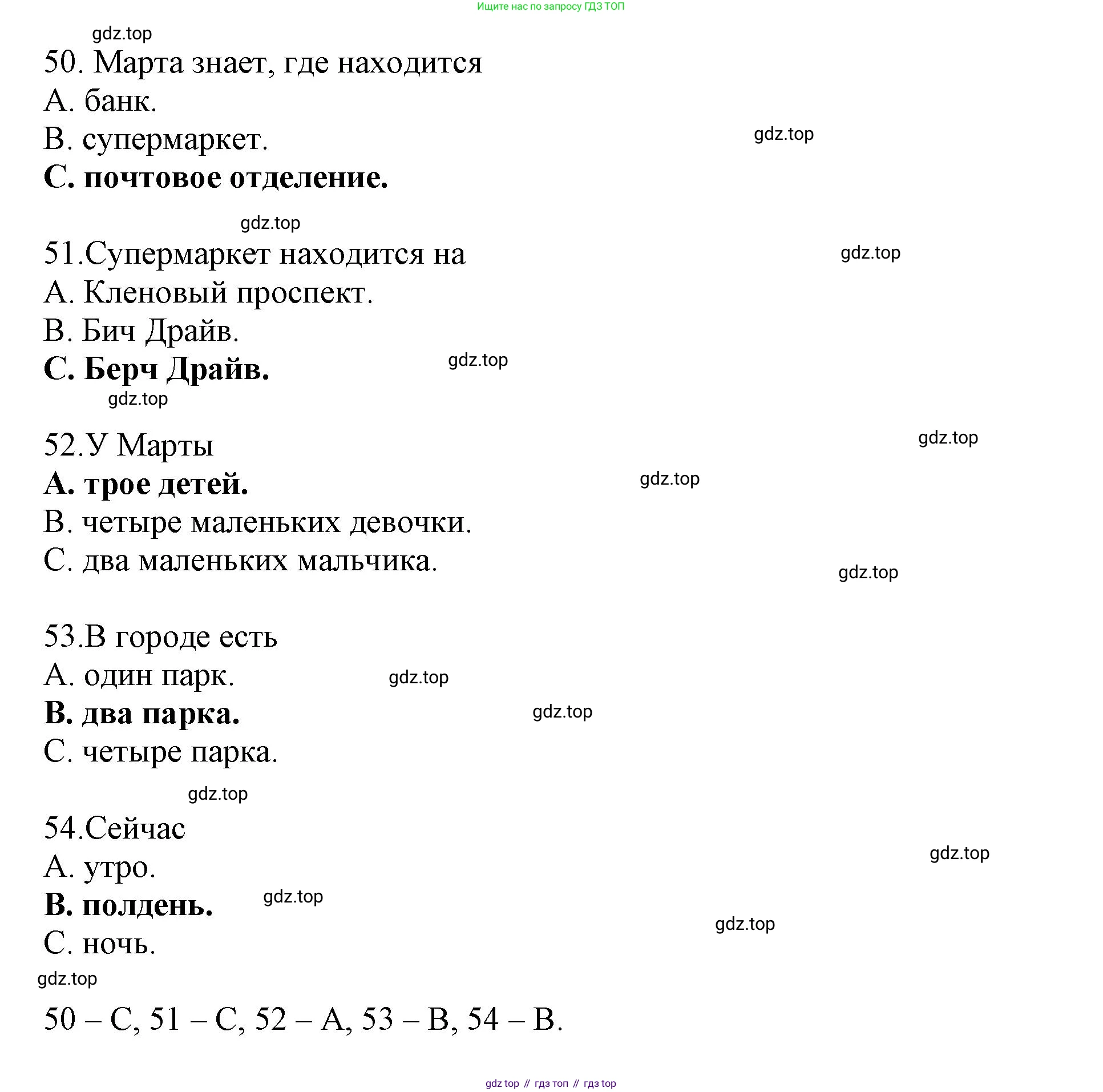 ГДЗ Английский язык (english), 6 класс контрольные задания (test booklet), авторы: Ваулина Юлия Евгеньевна (Vaulina Julia), Дули Дженни (Dooley Jenny), Подоляко Ольга Евгеньевна (Podolyako Olga), Эванс Вирджиния (Evans Virginia), издательство Просвещение, Москва, 2023, зелёного цвета, страница 24, номер I, Решение 1 (2023-2027) (продолжение 2)