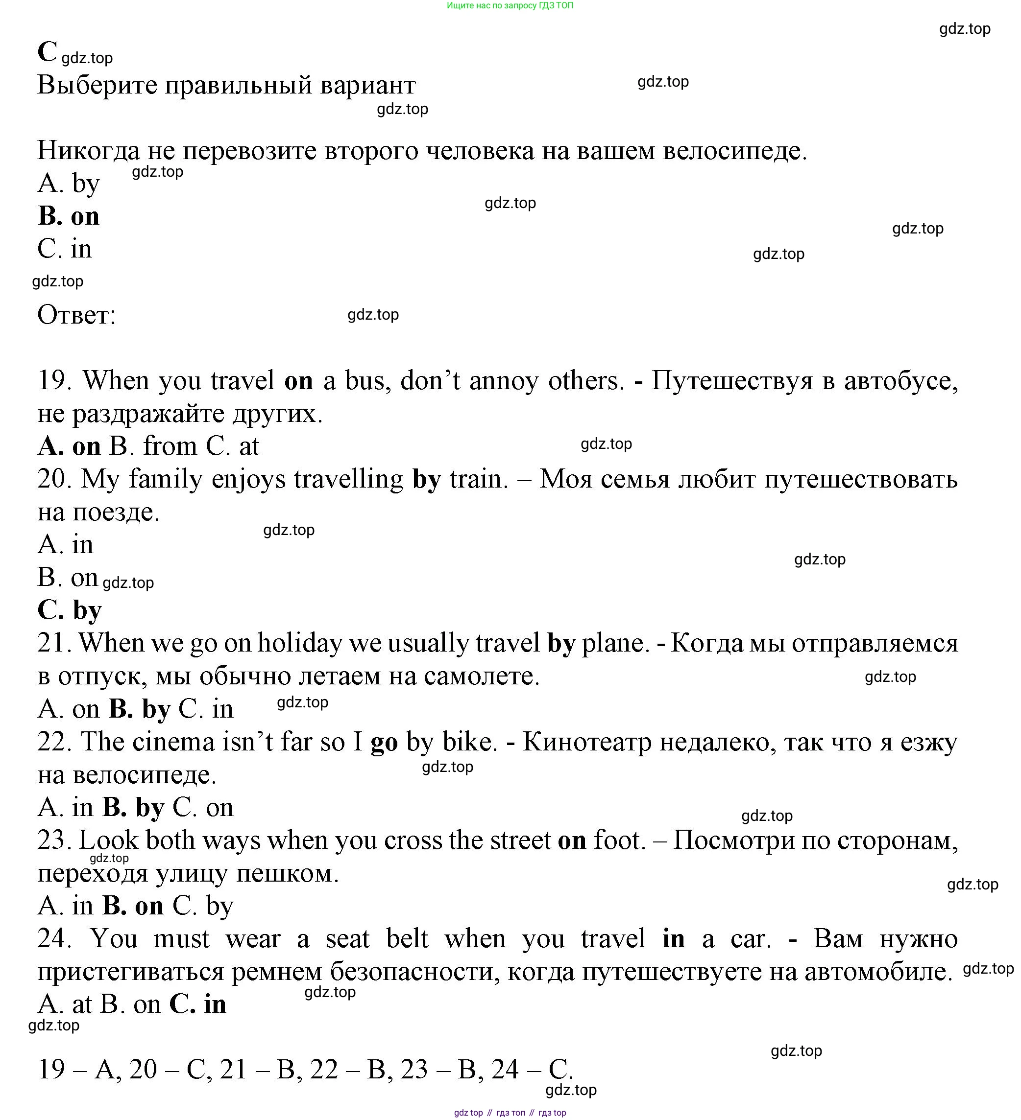 ГДЗ Английский язык (english), 6 класс контрольные задания (test booklet), авторы: Ваулина Юлия Евгеньевна (Vaulina Julia), Дули Дженни (Dooley Jenny), Подоляко Ольга Евгеньевна (Podolyako Olga), Эванс Вирджиния (Evans Virginia), издательство Просвещение, Москва, 2023, зелёного цвета, страница 26, номер C, Решение 1 (2023-2027)