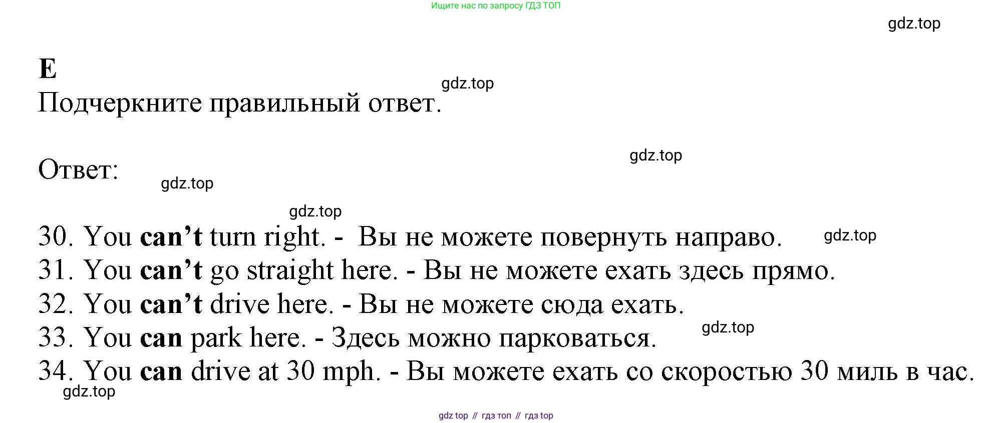 ГДЗ Английский язык (english), 6 класс контрольные задания (test booklet), авторы: Ваулина Юлия Евгеньевна (Vaulina Julia), Дули Дженни (Dooley Jenny), Подоляко Ольга Евгеньевна (Podolyako Olga), Эванс Вирджиния (Evans Virginia), издательство Просвещение, Москва, 2023, зелёного цвета, страница 27, номер E, Решение 1 (2023-2027)