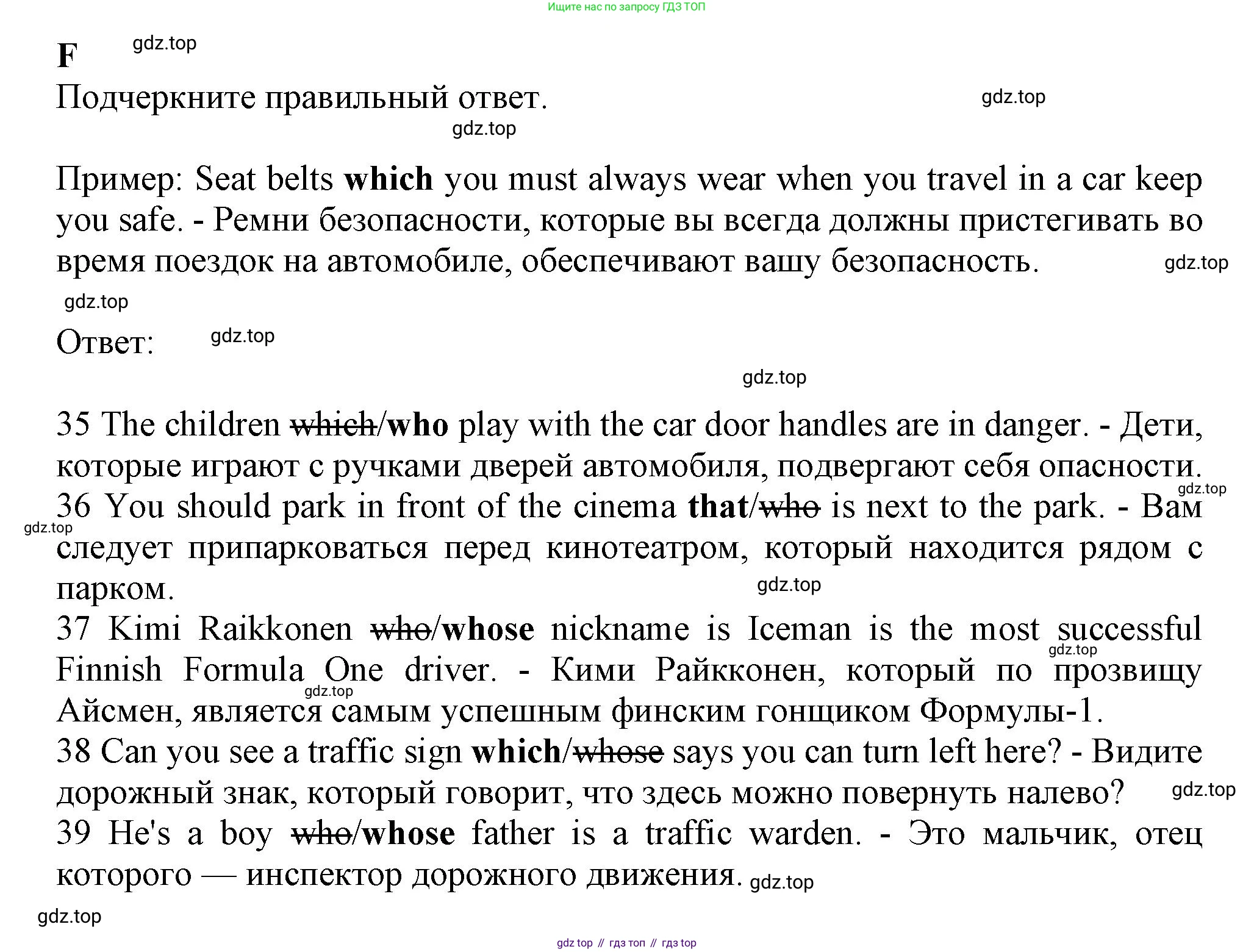 ГДЗ Английский язык (english), 6 класс контрольные задания (test booklet), авторы: Ваулина Юлия Евгеньевна (Vaulina Julia), Дули Дженни (Dooley Jenny), Подоляко Ольга Евгеньевна (Podolyako Olga), Эванс Вирджиния (Evans Virginia), издательство Просвещение, Москва, 2023, зелёного цвета, страница 27, номер F, Решение 1 (2023-2027)