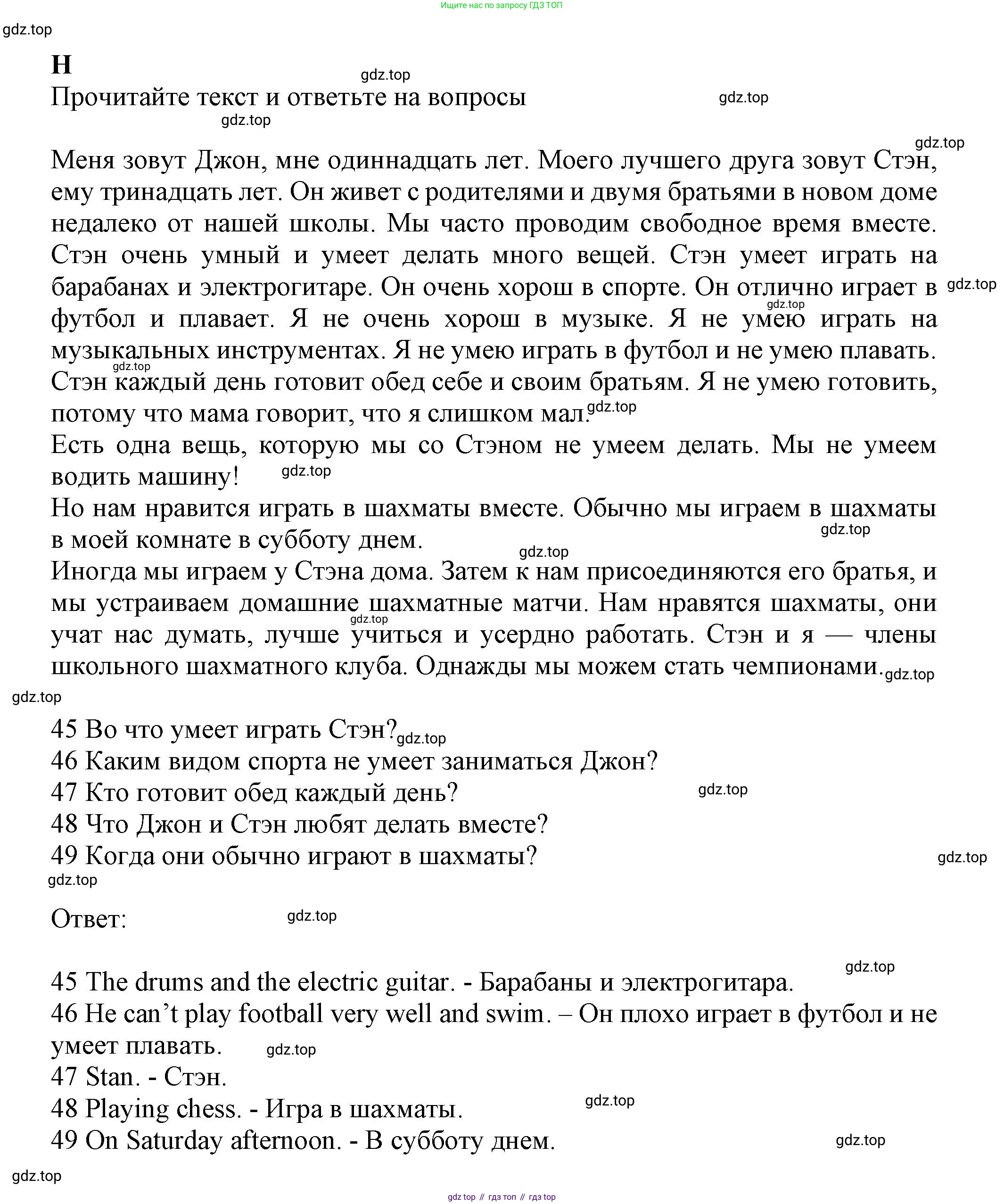 ГДЗ Английский язык (english), 6 класс контрольные задания (test booklet), авторы: Ваулина Юлия Евгеньевна (Vaulina Julia), Дули Дженни (Dooley Jenny), Подоляко Ольга Евгеньевна (Podolyako Olga), Эванс Вирджиния (Evans Virginia), издательство Просвещение, Москва, 2023, зелёного цвета, страница 28, номер H, Решение 1 (2023-2027)