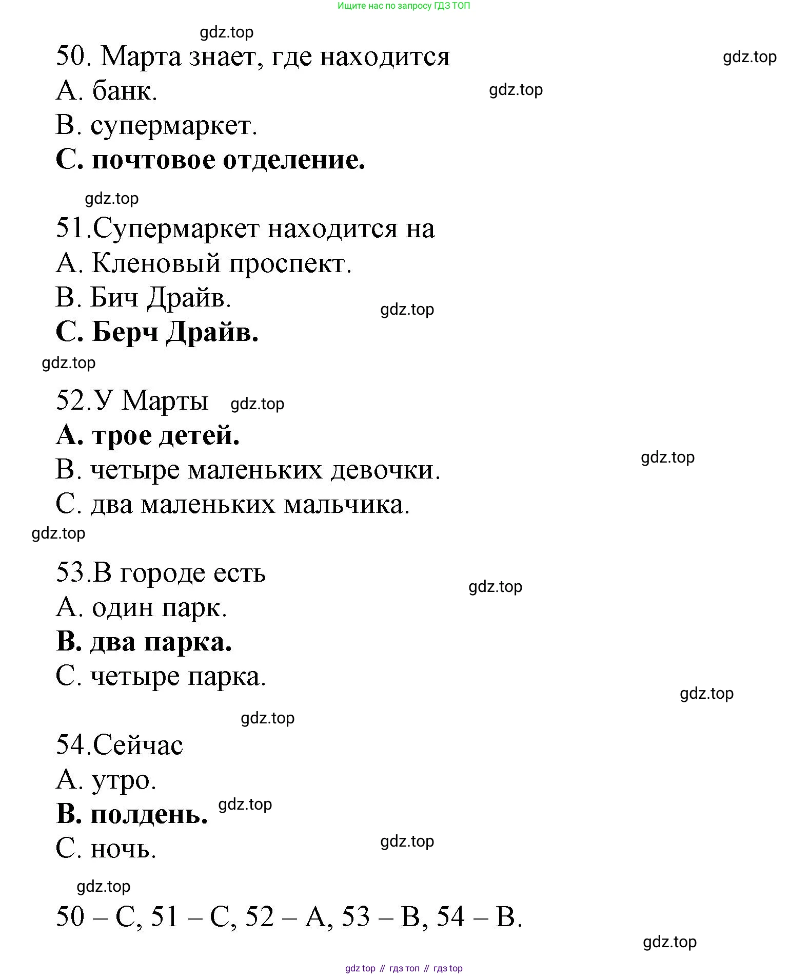 ГДЗ Английский язык (english), 6 класс контрольные задания (test booklet), авторы: Ваулина Юлия Евгеньевна (Vaulina Julia), Дули Дженни (Dooley Jenny), Подоляко Ольга Евгеньевна (Podolyako Olga), Эванс Вирджиния (Evans Virginia), издательство Просвещение, Москва, 2023, зелёного цвета, страница 28, номер I, Решение 1 (2023-2027) (продолжение 2)