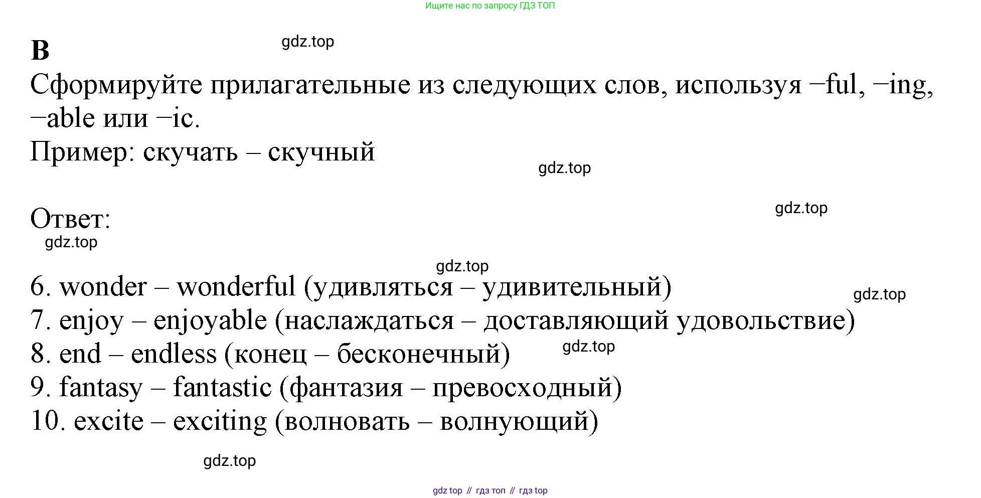 ГДЗ Английский язык (english), 6 класс контрольные задания (test booklet), авторы: Ваулина Юлия Евгеньевна (Vaulina Julia), Дули Дженни (Dooley Jenny), Подоляко Ольга Евгеньевна (Podolyako Olga), Эванс Вирджиния (Evans Virginia), издательство Просвещение, Москва, 2023, зелёного цвета, страница 29, номер B, Решение 1 (2023-2027)