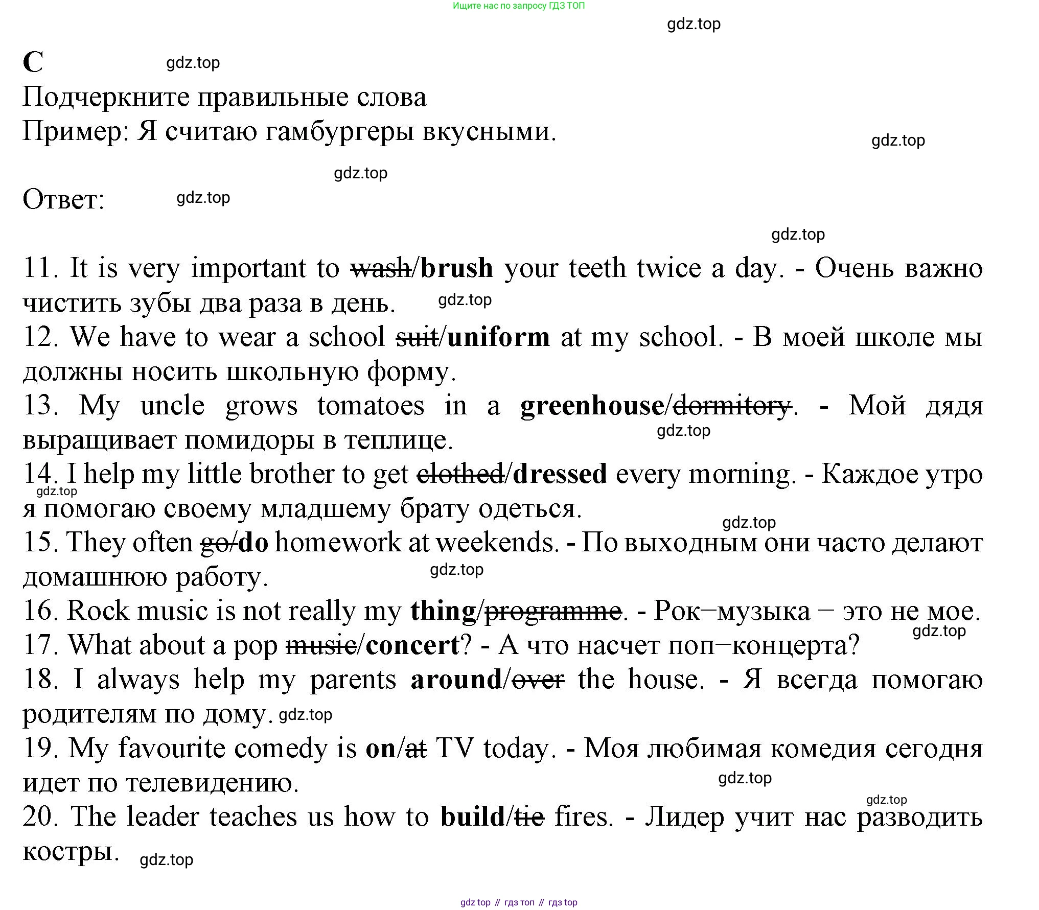 ГДЗ Английский язык (english), 6 класс контрольные задания (test booklet), авторы: Ваулина Юлия Евгеньевна (Vaulina Julia), Дули Дженни (Dooley Jenny), Подоляко Ольга Евгеньевна (Podolyako Olga), Эванс Вирджиния (Evans Virginia), издательство Просвещение, Москва, 2023, зелёного цвета, страница 29, номер C, Решение 1 (2023-2027)