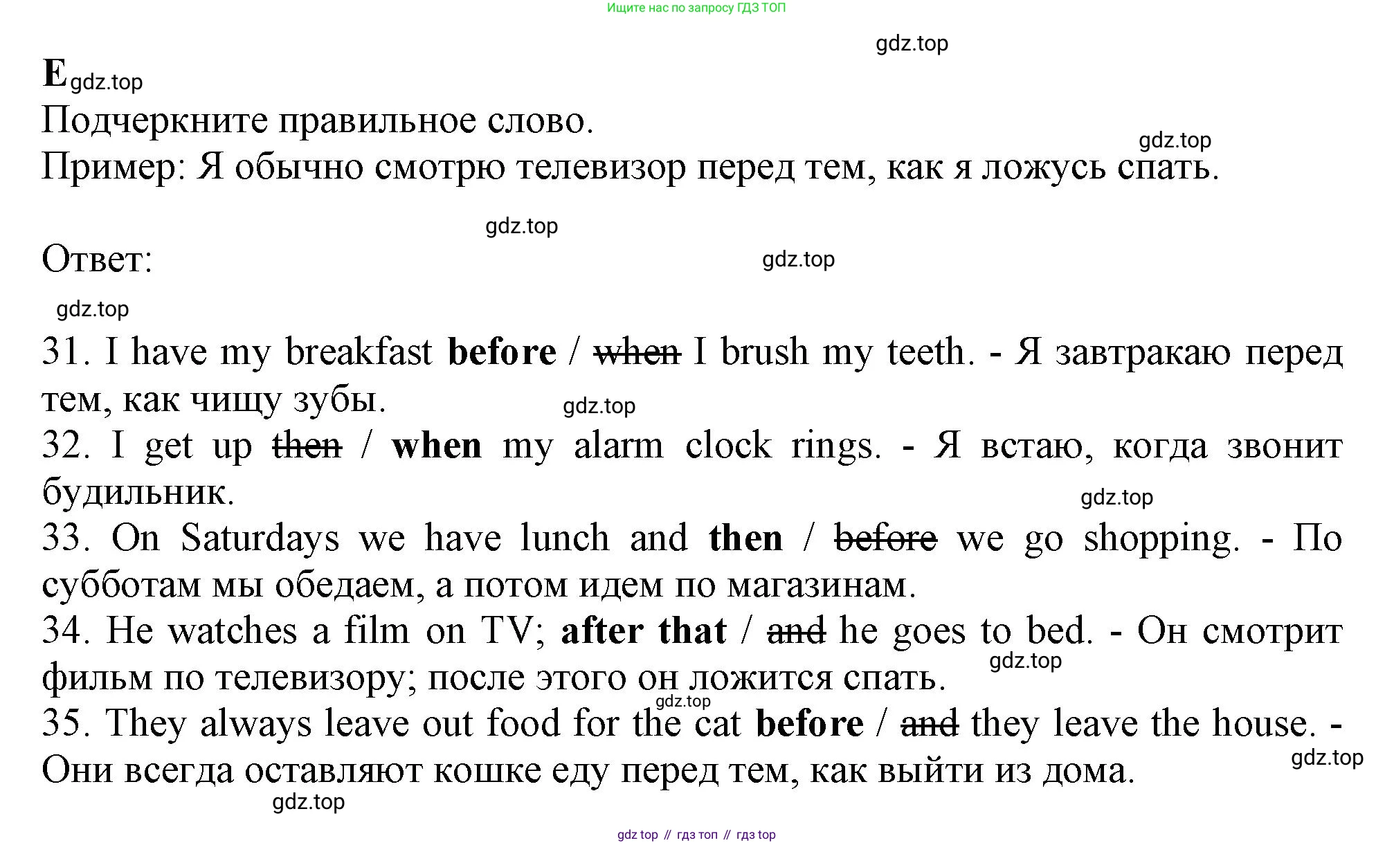 ГДЗ Английский язык (english), 6 класс контрольные задания (test booklet), авторы: Ваулина Юлия Евгеньевна (Vaulina Julia), Дули Дженни (Dooley Jenny), Подоляко Ольга Евгеньевна (Podolyako Olga), Эванс Вирджиния (Evans Virginia), издательство Просвещение, Москва, 2023, зелёного цвета, страница 30, номер E, Решение 1 (2023-2027)