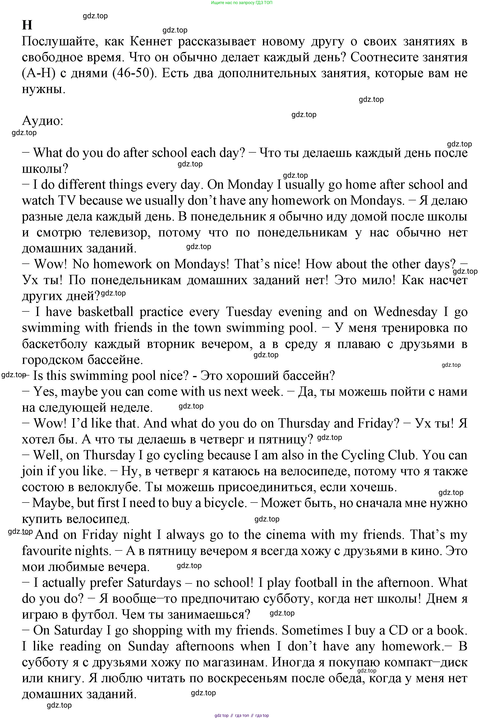 ГДЗ Английский язык (english), 6 класс контрольные задания (test booklet), авторы: Ваулина Юлия Евгеньевна (Vaulina Julia), Дули Дженни (Dooley Jenny), Подоляко Ольга Евгеньевна (Podolyako Olga), Эванс Вирджиния (Evans Virginia), издательство Просвещение, Москва, 2023, зелёного цвета, страница 31, номер H, Решение 1 (2023-2027)
