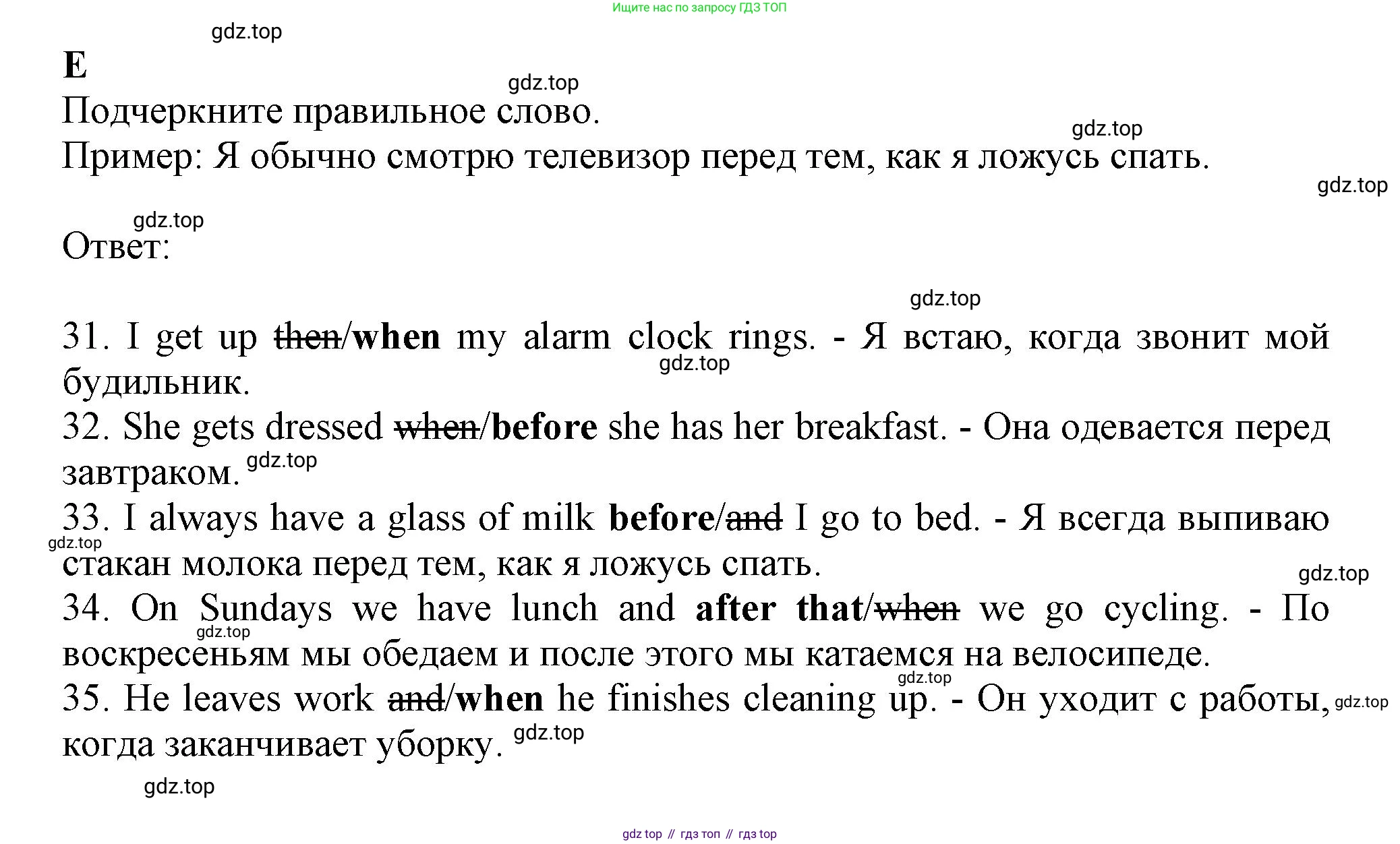 ГДЗ Английский язык (english), 6 класс контрольные задания (test booklet), авторы: Ваулина Юлия Евгеньевна (Vaulina Julia), Дули Дженни (Dooley Jenny), Подоляко Ольга Евгеньевна (Podolyako Olga), Эванс Вирджиния (Evans Virginia), издательство Просвещение, Москва, 2023, зелёного цвета, страница 33, номер E, Решение 1 (2023-2027)