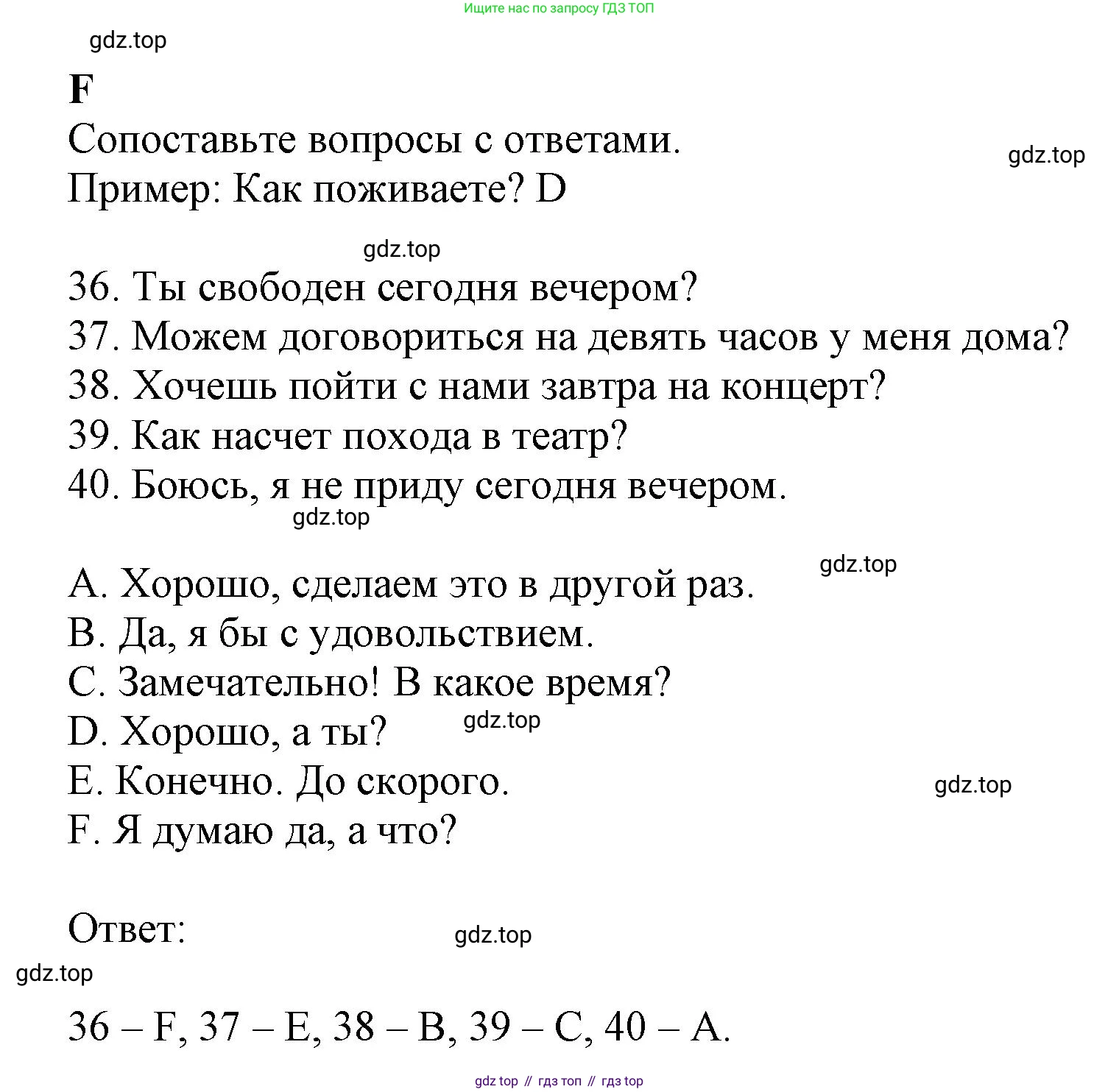 ГДЗ Английский язык (english), 6 класс контрольные задания (test booklet), авторы: Ваулина Юлия Евгеньевна (Vaulina Julia), Дули Дженни (Dooley Jenny), Подоляко Ольга Евгеньевна (Podolyako Olga), Эванс Вирджиния (Evans Virginia), издательство Просвещение, Москва, 2023, зелёного цвета, страница 33, номер F, Решение 1 (2023-2027)
