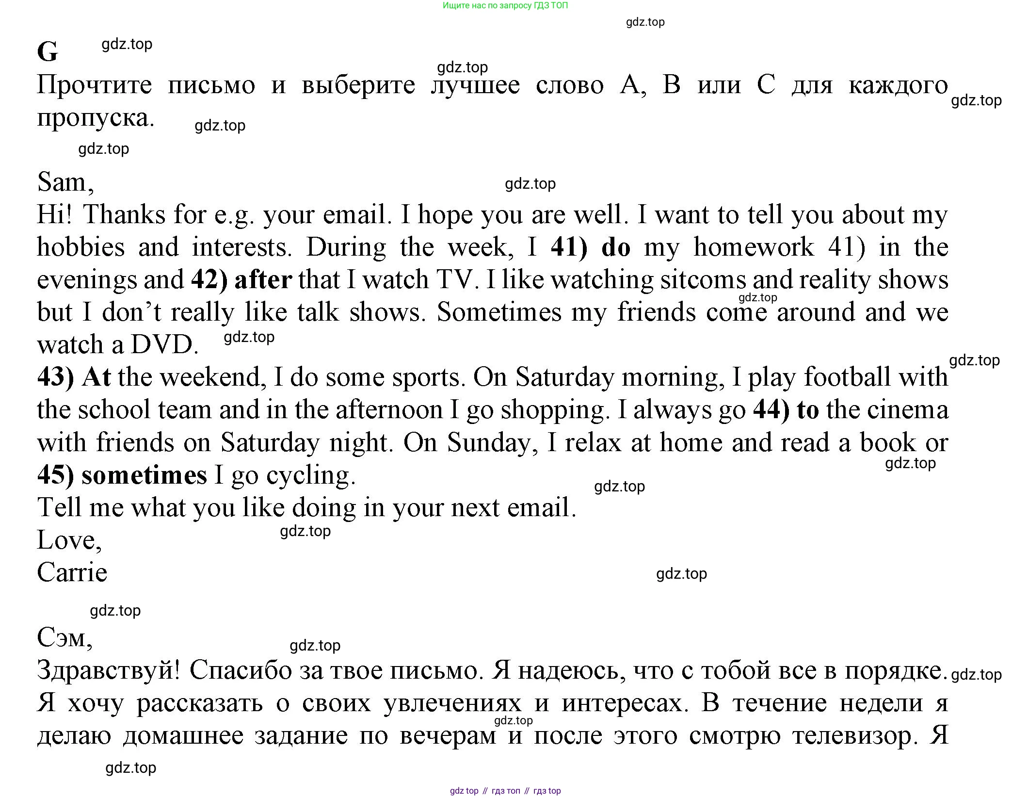 ГДЗ Английский язык (english), 6 класс контрольные задания (test booklet), авторы: Ваулина Юлия Евгеньевна (Vaulina Julia), Дули Дженни (Dooley Jenny), Подоляко Ольга Евгеньевна (Podolyako Olga), Эванс Вирджиния (Evans Virginia), издательство Просвещение, Москва, 2023, зелёного цвета, страница 34, номер G, Решение 1 (2023-2027)