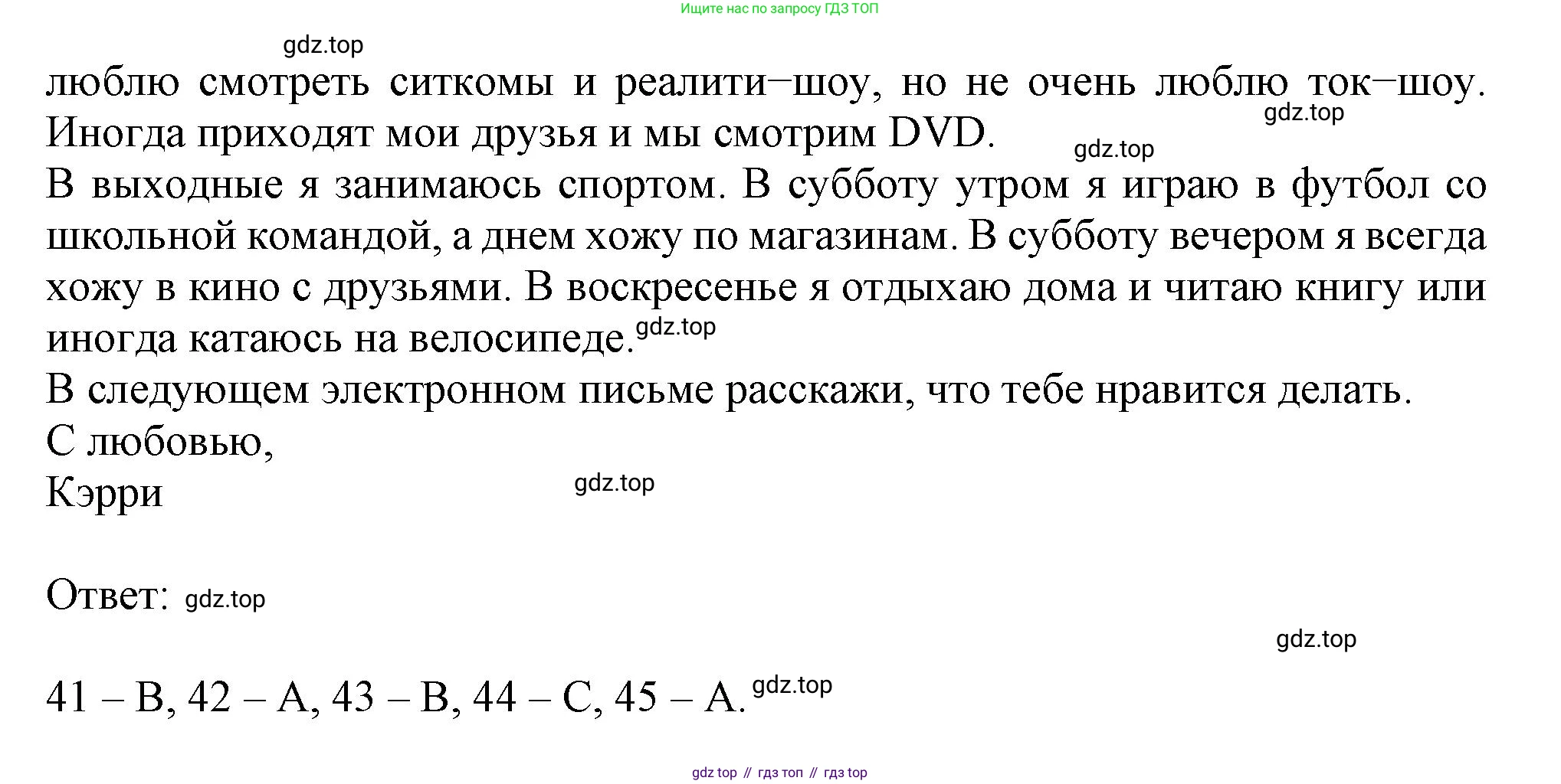 ГДЗ Английский язык (english), 6 класс контрольные задания (test booklet), авторы: Ваулина Юлия Евгеньевна (Vaulina Julia), Дули Дженни (Dooley Jenny), Подоляко Ольга Евгеньевна (Podolyako Olga), Эванс Вирджиния (Evans Virginia), издательство Просвещение, Москва, 2023, зелёного цвета, страница 34, номер G, Решение 1 (2023-2027) (продолжение 2)