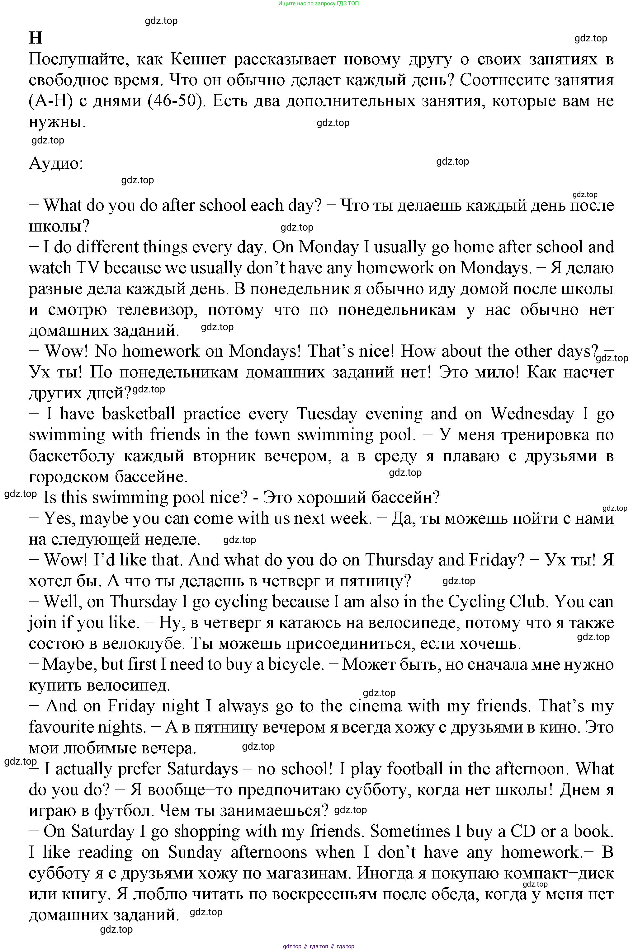 ГДЗ Английский язык (english), 6 класс контрольные задания (test booklet), авторы: Ваулина Юлия Евгеньевна (Vaulina Julia), Дули Дженни (Dooley Jenny), Подоляко Ольга Евгеньевна (Podolyako Olga), Эванс Вирджиния (Evans Virginia), издательство Просвещение, Москва, 2023, зелёного цвета, страница 34, номер H, Решение 1 (2023-2027)