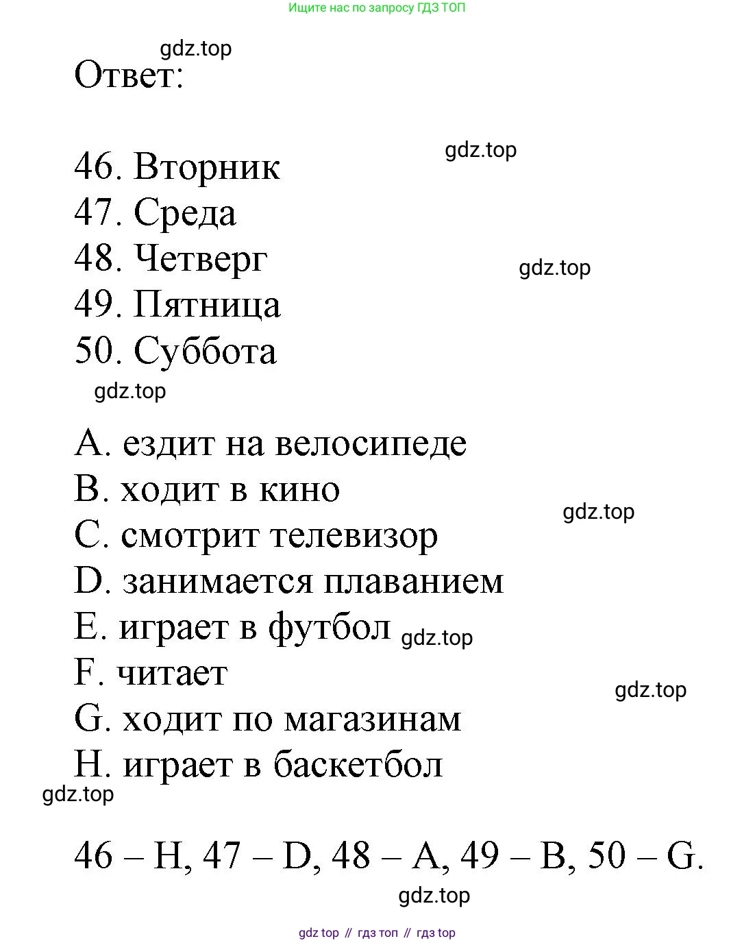 ГДЗ Английский язык (english), 6 класс контрольные задания (test booklet), авторы: Ваулина Юлия Евгеньевна (Vaulina Julia), Дули Дженни (Dooley Jenny), Подоляко Ольга Евгеньевна (Podolyako Olga), Эванс Вирджиния (Evans Virginia), издательство Просвещение, Москва, 2023, зелёного цвета, страница 34, номер H, Решение 1 (2023-2027) (продолжение 2)