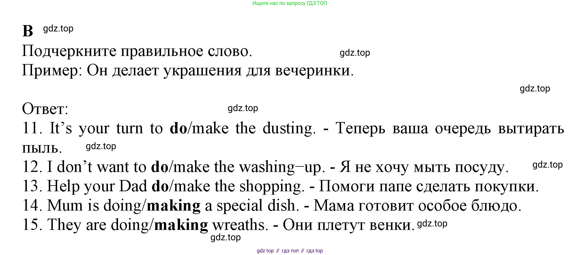 ГДЗ Английский язык (english), 6 класс контрольные задания (test booklet), авторы: Ваулина Юлия Евгеньевна (Vaulina Julia), Дули Дженни (Dooley Jenny), Подоляко Ольга Евгеньевна (Podolyako Olga), Эванс Вирджиния (Evans Virginia), издательство Просвещение, Москва, 2023, зелёного цвета, страница 35, номер B, Решение 1 (2023-2027)