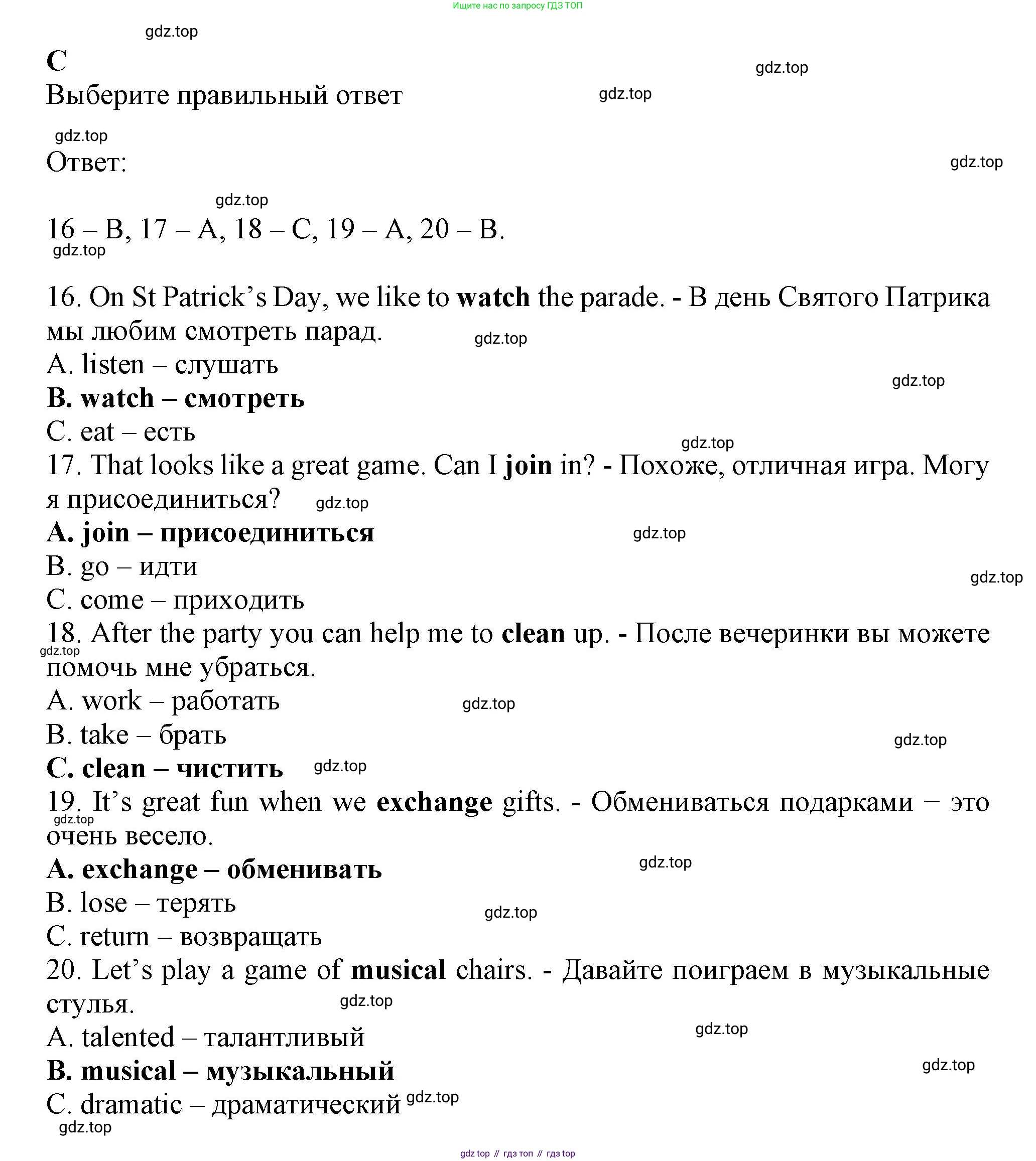 ГДЗ Английский язык (english), 6 класс контрольные задания (test booklet), авторы: Ваулина Юлия Евгеньевна (Vaulina Julia), Дули Дженни (Dooley Jenny), Подоляко Ольга Евгеньевна (Podolyako Olga), Эванс Вирджиния (Evans Virginia), издательство Просвещение, Москва, 2023, зелёного цвета, страница 35, номер C, Решение 1 (2023-2027)