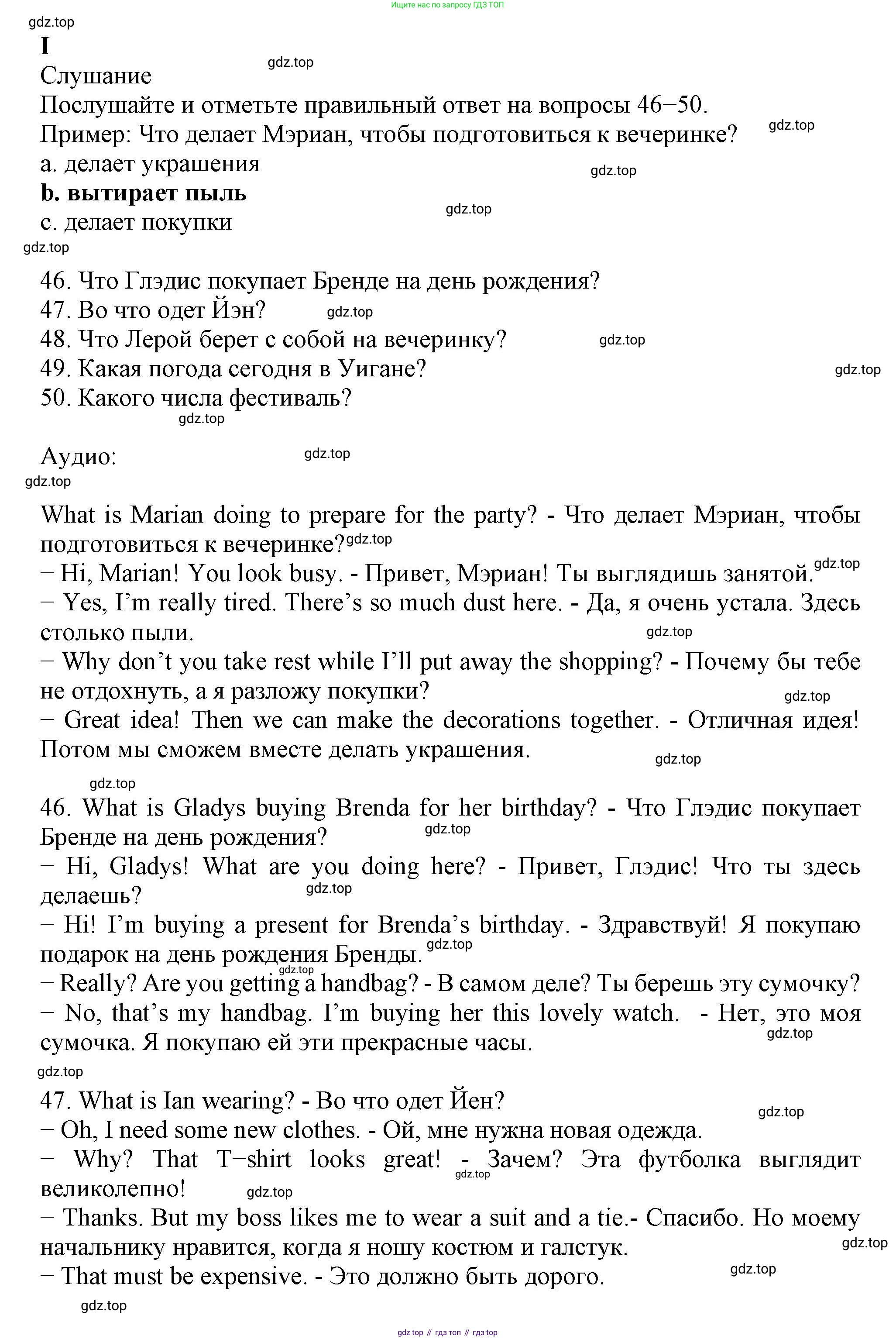 ГДЗ Английский язык (english), 6 класс контрольные задания (test booklet), авторы: Ваулина Юлия Евгеньевна (Vaulina Julia), Дули Дженни (Dooley Jenny), Подоляко Ольга Евгеньевна (Podolyako Olga), Эванс Вирджиния (Evans Virginia), издательство Просвещение, Москва, 2023, зелёного цвета, страница 38, номер I, Решение 1 (2023-2027)