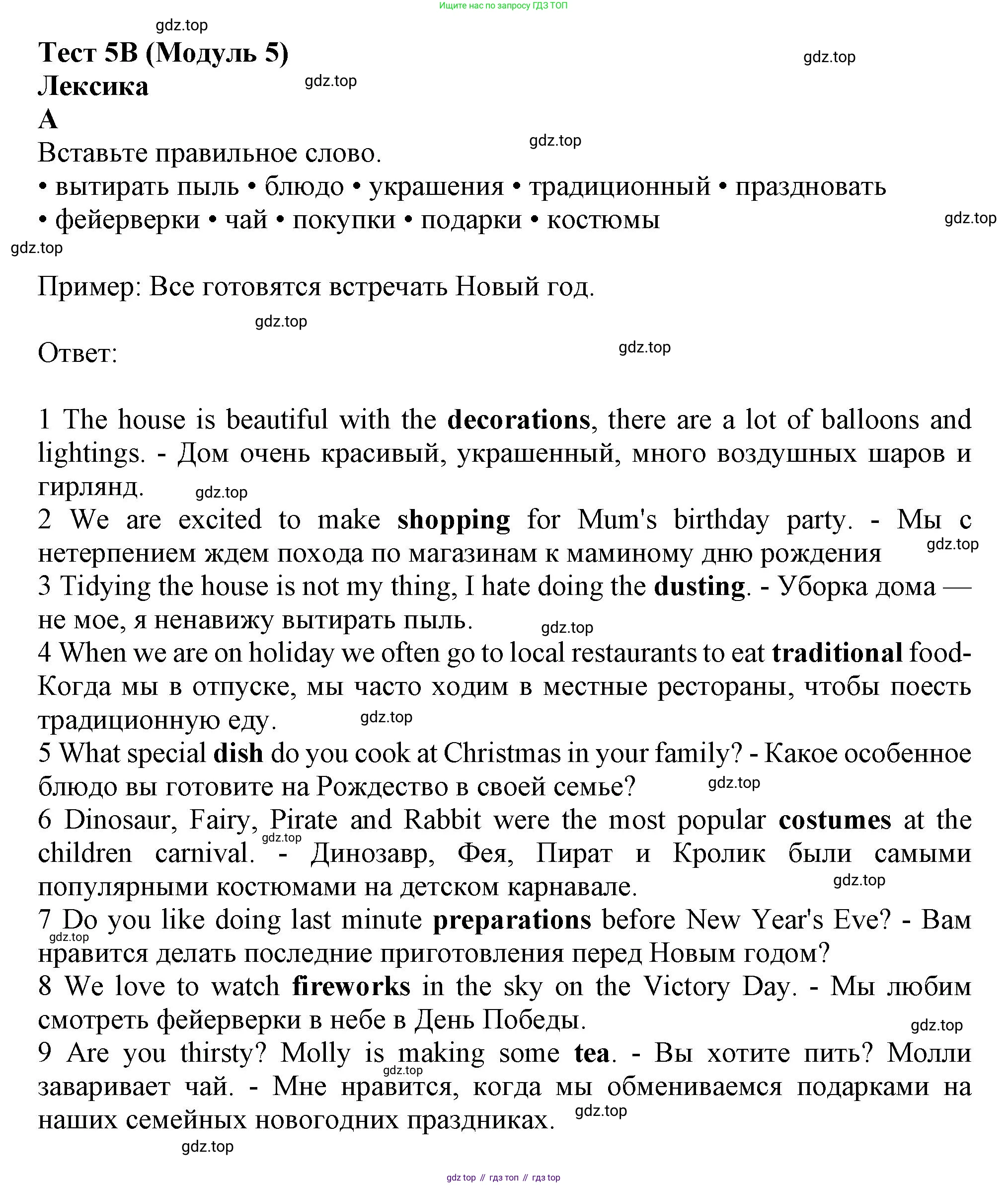 ГДЗ Английский язык (english), 6 класс контрольные задания (test booklet), авторы: Ваулина Юлия Евгеньевна (Vaulina Julia), Дули Дженни (Dooley Jenny), Подоляко Ольга Евгеньевна (Podolyako Olga), Эванс Вирджиния (Evans Virginia), издательство Просвещение, Москва, 2023, зелёного цвета, страница 39, номер A, Решение 1 (2023-2027)