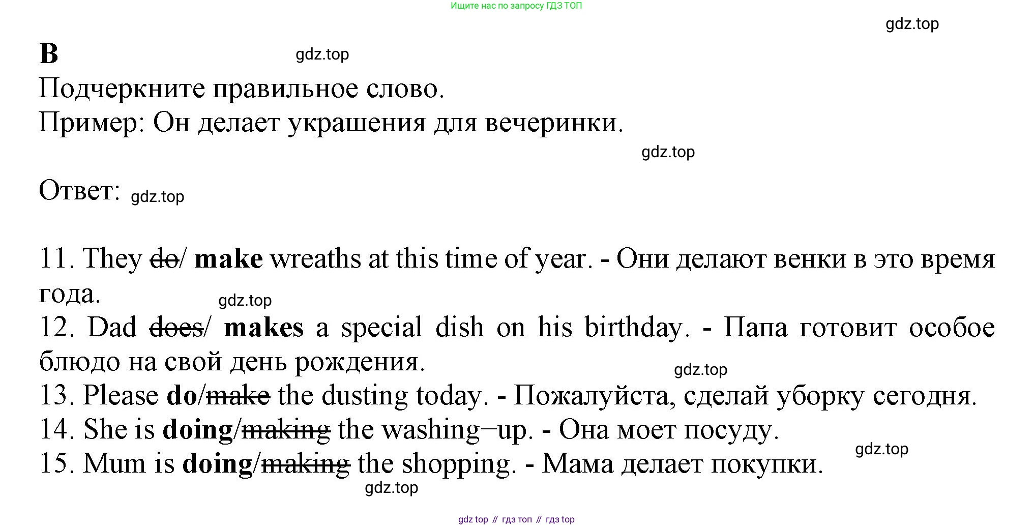 ГДЗ Английский язык (english), 6 класс контрольные задания (test booklet), авторы: Ваулина Юлия Евгеньевна (Vaulina Julia), Дули Дженни (Dooley Jenny), Подоляко Ольга Евгеньевна (Podolyako Olga), Эванс Вирджиния (Evans Virginia), издательство Просвещение, Москва, 2023, зелёного цвета, страница 39, номер B, Решение 1 (2023-2027)