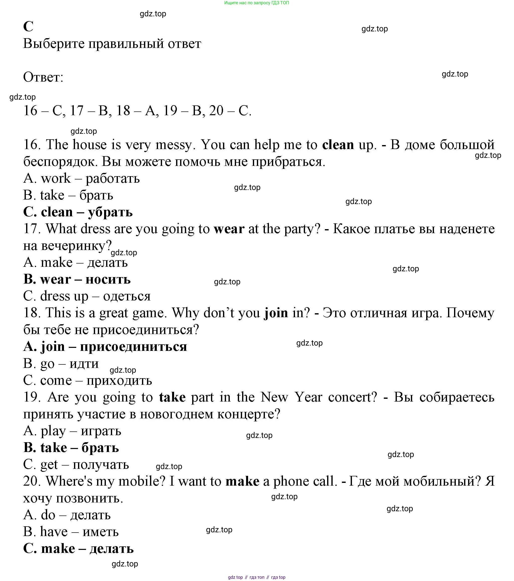 ГДЗ Английский язык (english), 6 класс контрольные задания (test booklet), авторы: Ваулина Юлия Евгеньевна (Vaulina Julia), Дули Дженни (Dooley Jenny), Подоляко Ольга Евгеньевна (Podolyako Olga), Эванс Вирджиния (Evans Virginia), издательство Просвещение, Москва, 2023, зелёного цвета, страница 39, номер C, Решение 1 (2023-2027)