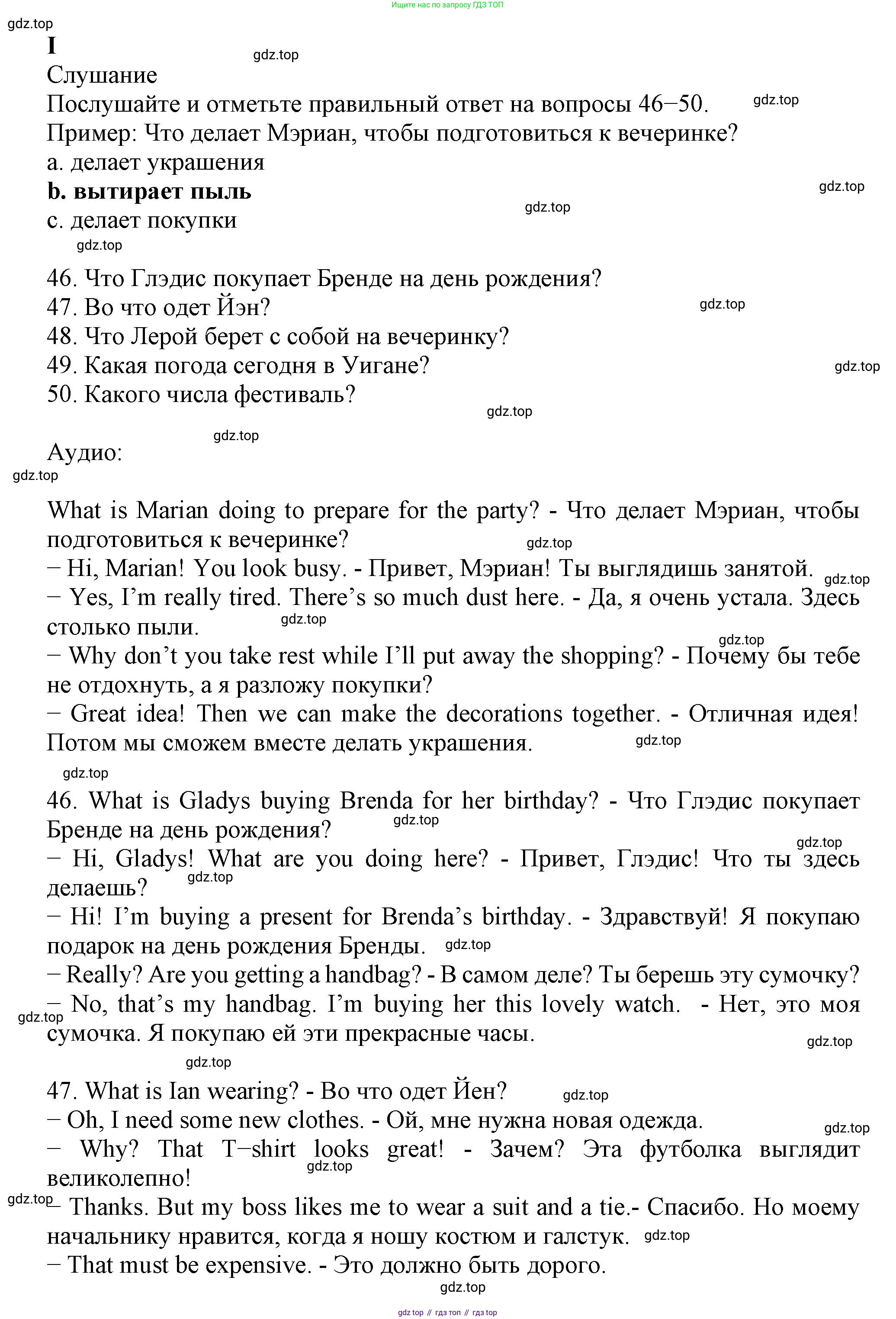ГДЗ Английский язык (english), 6 класс контрольные задания (test booklet), авторы: Ваулина Юлия Евгеньевна (Vaulina Julia), Дули Дженни (Dooley Jenny), Подоляко Ольга Евгеньевна (Podolyako Olga), Эванс Вирджиния (Evans Virginia), издательство Просвещение, Москва, 2023, зелёного цвета, страница 42, номер I, Решение 1 (2023-2027)