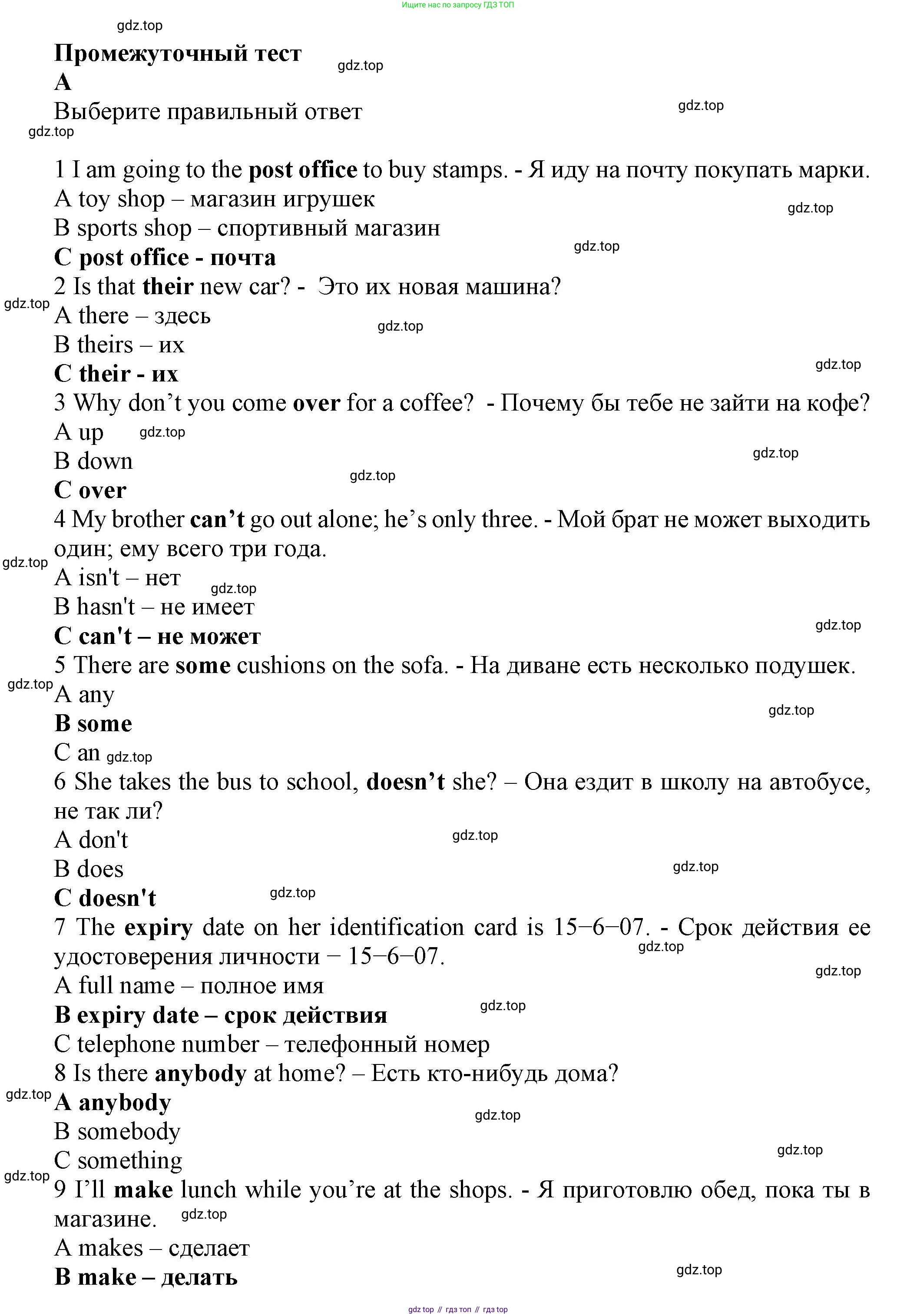 ГДЗ Английский язык (english), 6 класс контрольные задания (test booklet), авторы: Ваулина Юлия Евгеньевна (Vaulina Julia), Дули Дженни (Dooley Jenny), Подоляко Ольга Евгеньевна (Podolyako Olga), Эванс Вирджиния (Evans Virginia), издательство Просвещение, Москва, 2023, зелёного цвета, страница 43, номер A, Решение 1 (2023-2027)