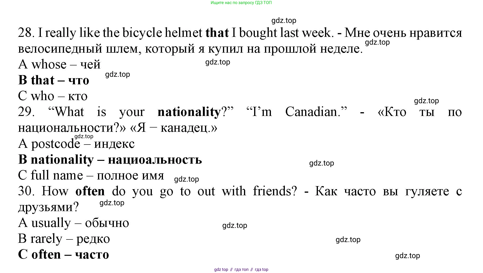 ГДЗ Английский язык (english), 6 класс контрольные задания (test booklet), авторы: Ваулина Юлия Евгеньевна (Vaulina Julia), Дули Дженни (Dooley Jenny), Подоляко Ольга Евгеньевна (Podolyako Olga), Эванс Вирджиния (Evans Virginia), издательство Просвещение, Москва, 2023, зелёного цвета, страница 43, номер A, Решение 1 (2023-2027) (продолжение 4)