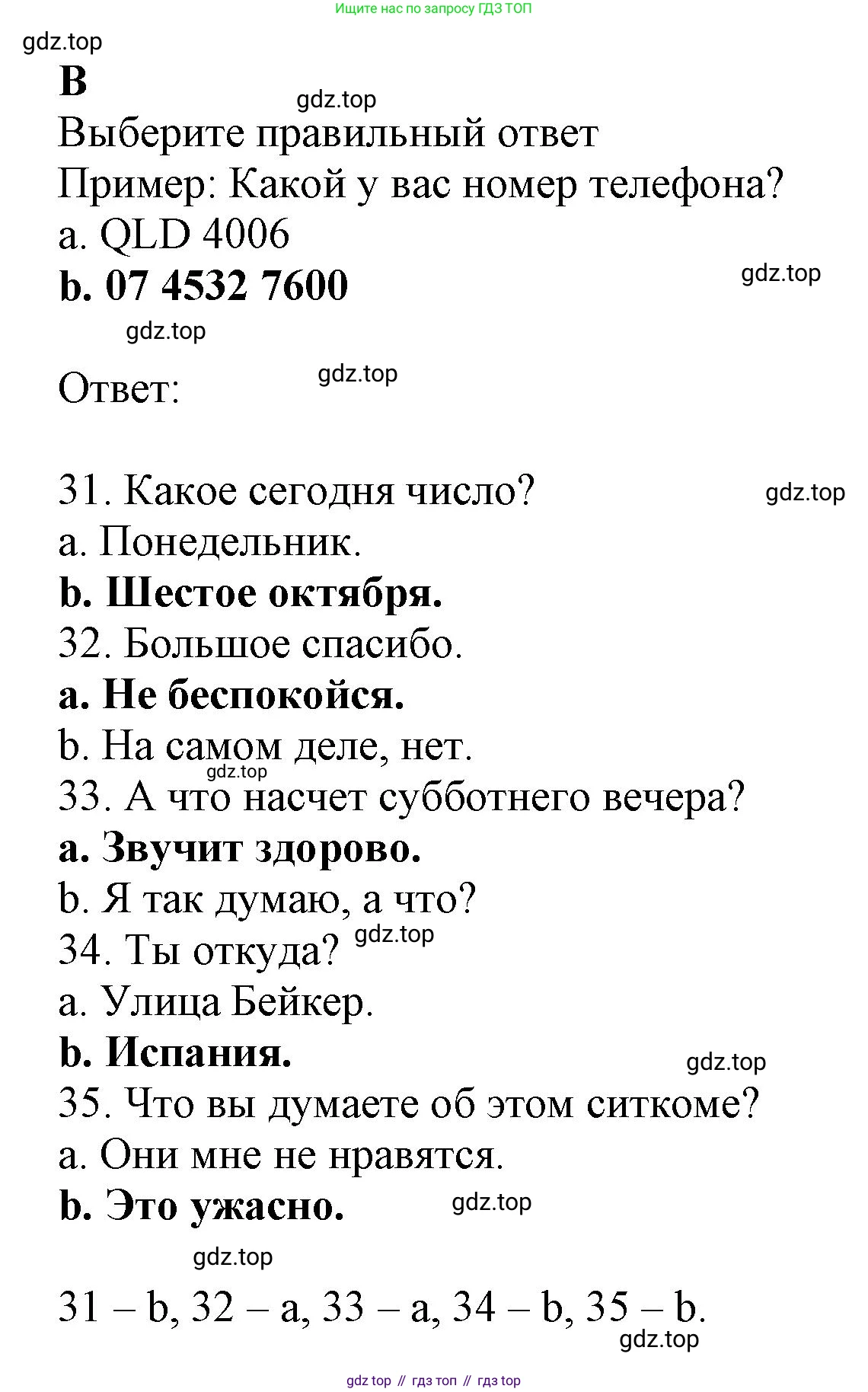 ГДЗ Английский язык (english), 6 класс контрольные задания (test booklet), авторы: Ваулина Юлия Евгеньевна (Vaulina Julia), Дули Дженни (Dooley Jenny), Подоляко Ольга Евгеньевна (Podolyako Olga), Эванс Вирджиния (Evans Virginia), издательство Просвещение, Москва, 2023, зелёного цвета, страница 44, номер B, Решение 1 (2023-2027)