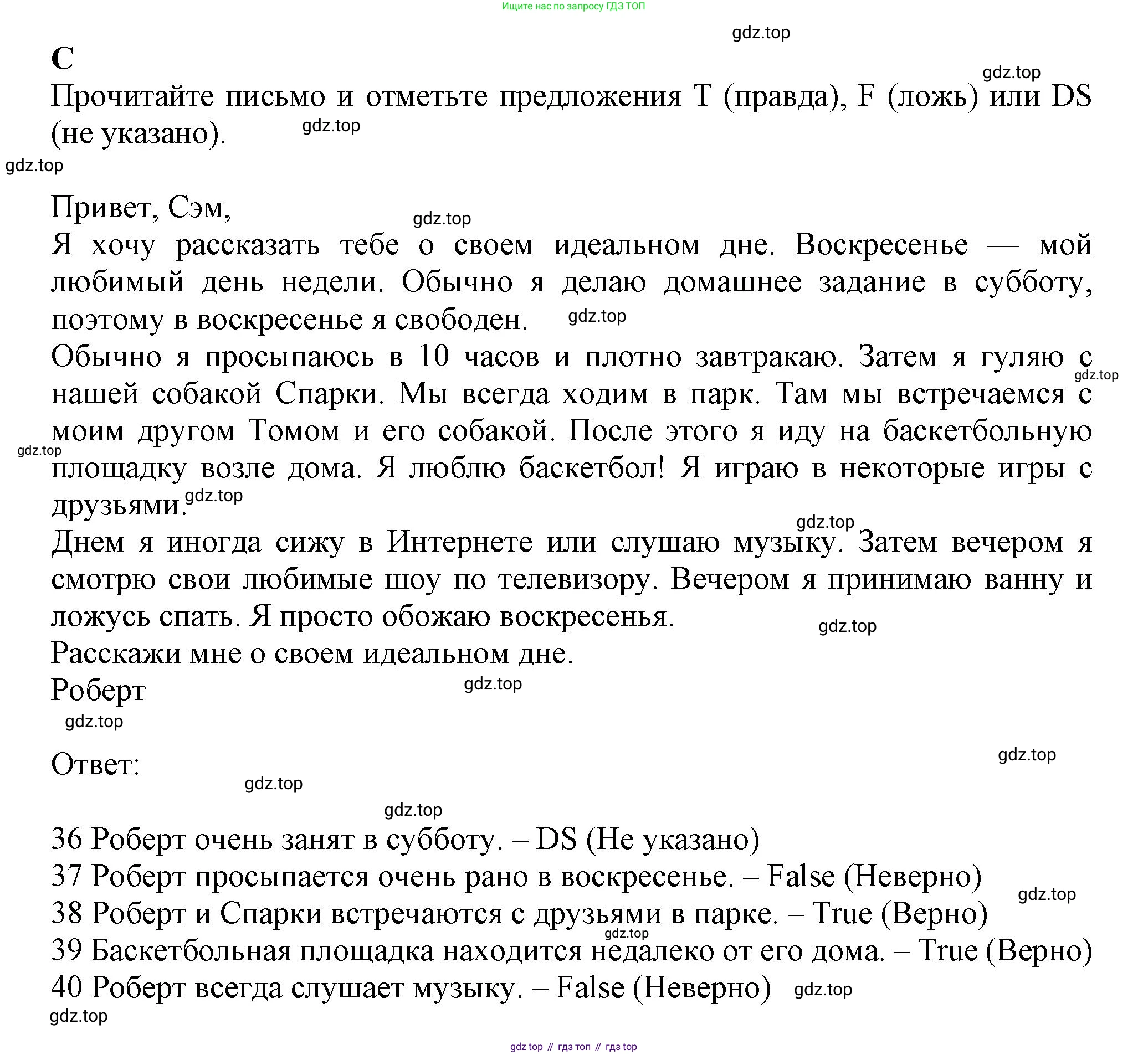 ГДЗ Английский язык (english), 6 класс контрольные задания (test booklet), авторы: Ваулина Юлия Евгеньевна (Vaulina Julia), Дули Дженни (Dooley Jenny), Подоляко Ольга Евгеньевна (Podolyako Olga), Эванс Вирджиния (Evans Virginia), издательство Просвещение, Москва, 2023, зелёного цвета, страница 45, номер C, Решение 1 (2023-2027)