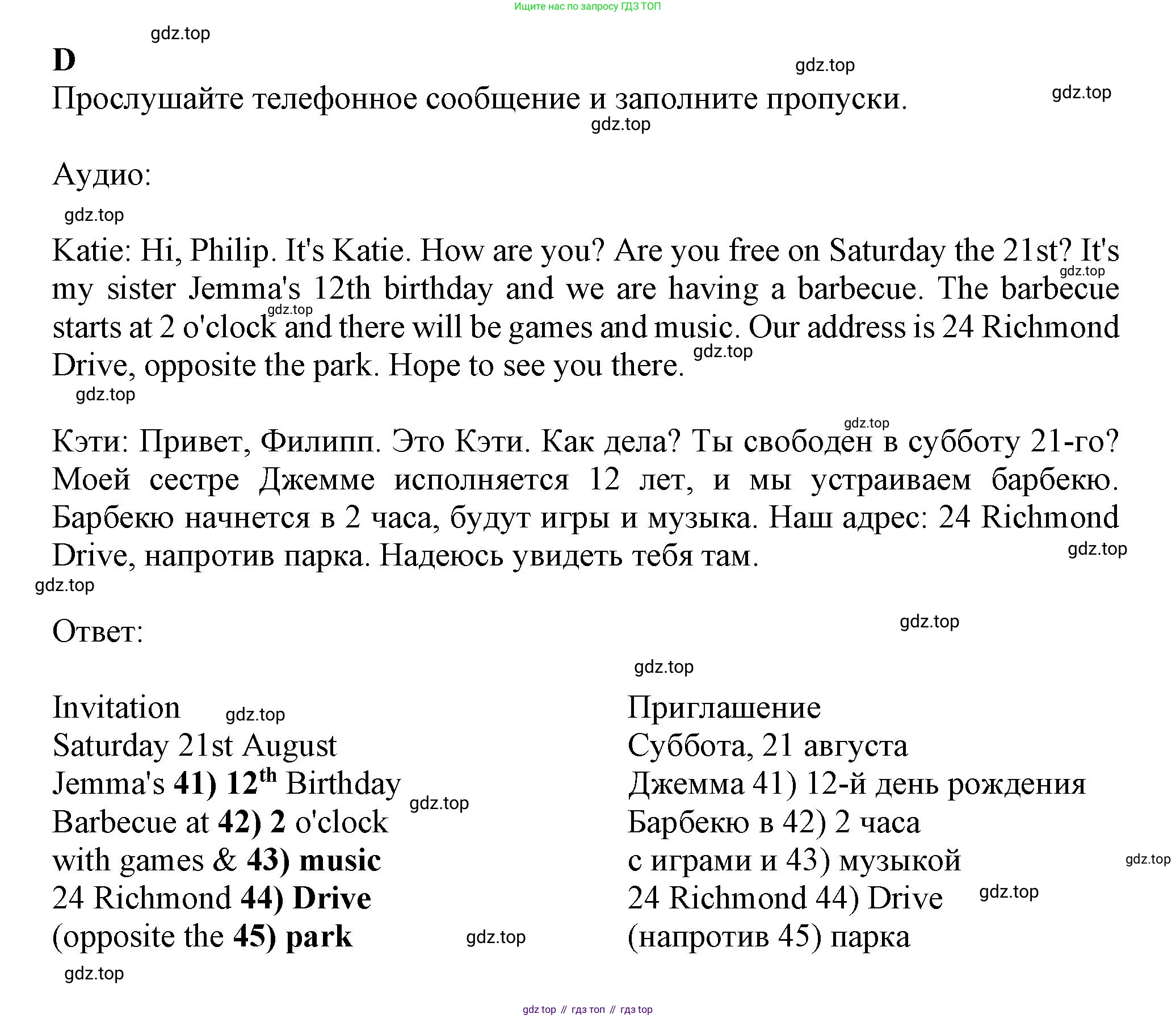 ГДЗ Английский язык (english), 6 класс контрольные задания (test booklet), авторы: Ваулина Юлия Евгеньевна (Vaulina Julia), Дули Дженни (Dooley Jenny), Подоляко Ольга Евгеньевна (Podolyako Olga), Эванс Вирджиния (Evans Virginia), издательство Просвещение, Москва, 2023, зелёного цвета, страница 45, номер D, Решение 1 (2023-2027)