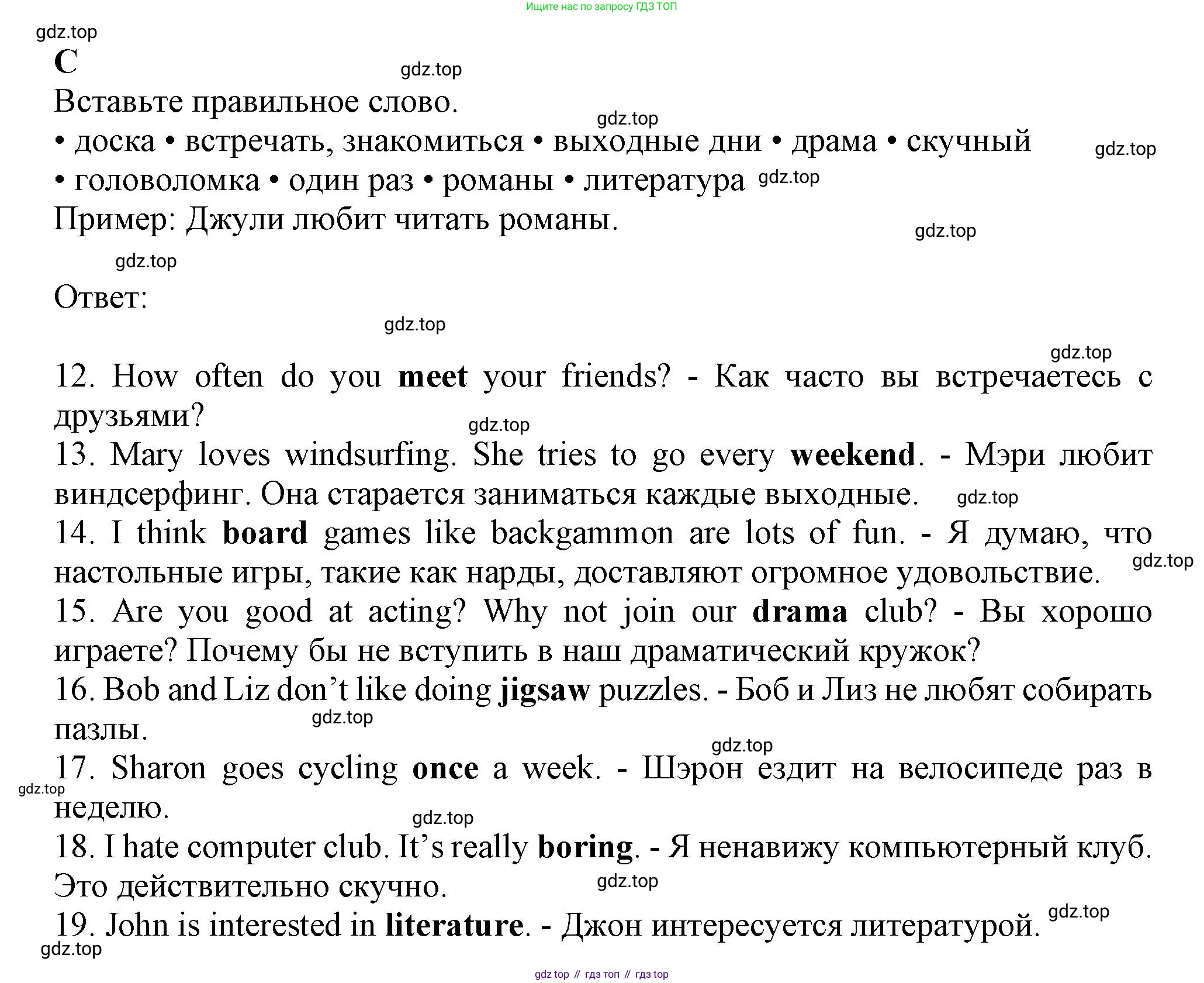 ГДЗ Английский язык (english), 6 класс контрольные задания (test booklet), авторы: Ваулина Юлия Евгеньевна (Vaulina Julia), Дули Дженни (Dooley Jenny), Подоляко Ольга Евгеньевна (Podolyako Olga), Эванс Вирджиния (Evans Virginia), издательство Просвещение, Москва, 2023, зелёного цвета, страница 46, номер C, Решение 1 (2023-2027)
