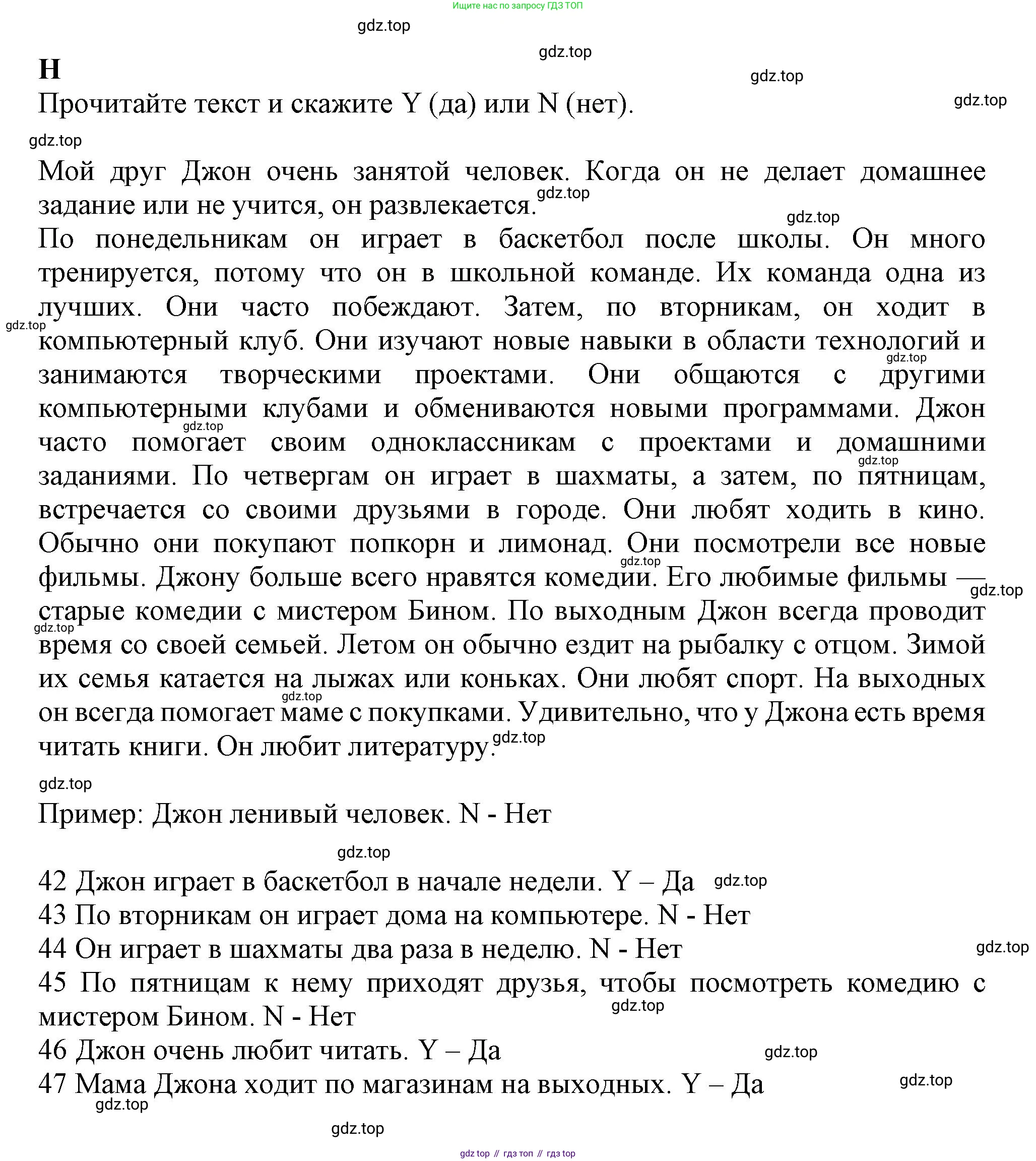 ГДЗ Английский язык (english), 6 класс контрольные задания (test booklet), авторы: Ваулина Юлия Евгеньевна (Vaulina Julia), Дули Дженни (Dooley Jenny), Подоляко Ольга Евгеньевна (Podolyako Olga), Эванс Вирджиния (Evans Virginia), издательство Просвещение, Москва, 2023, зелёного цвета, страница 48, номер H, Решение 1 (2023-2027)