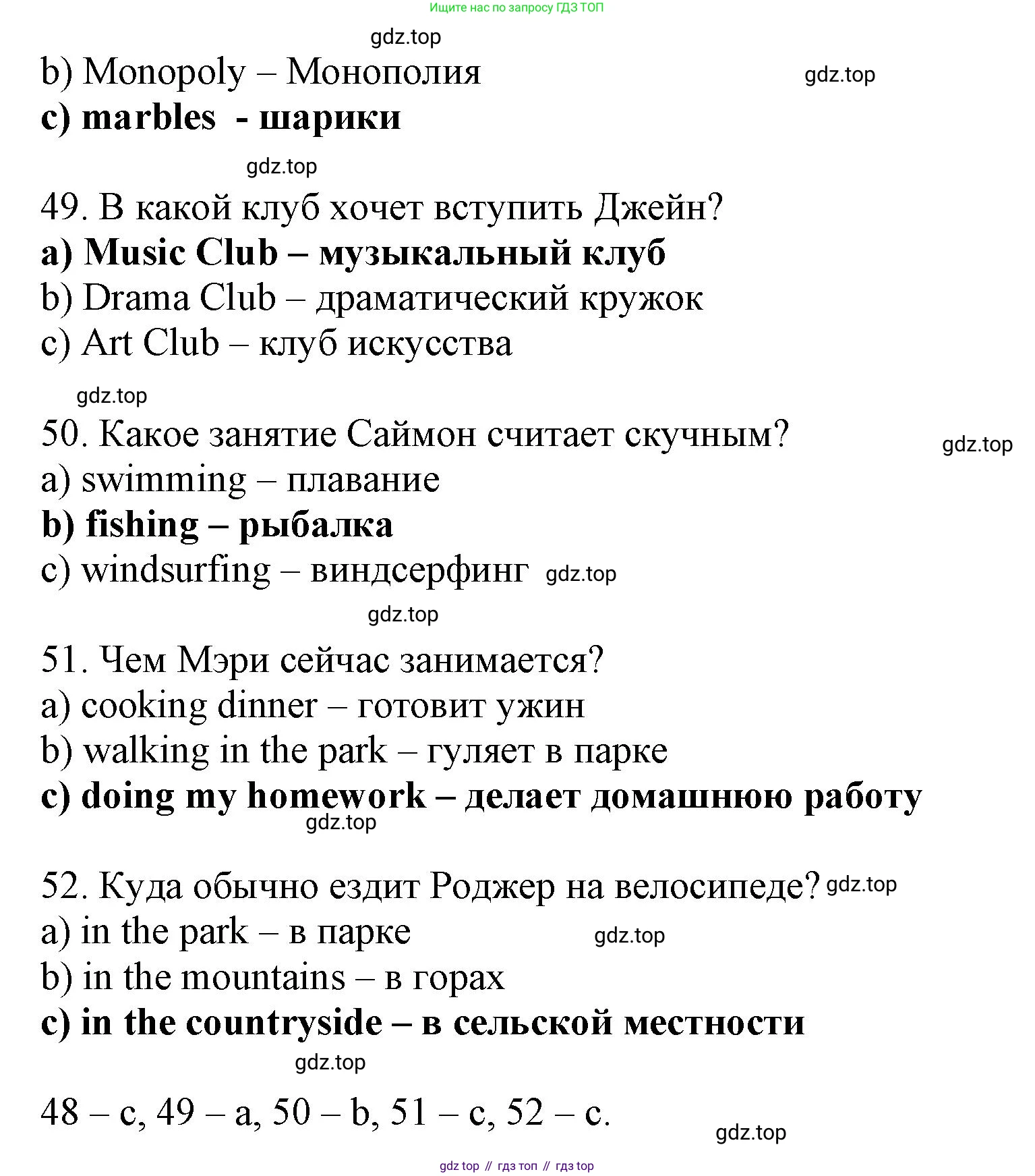 ГДЗ Английский язык (english), 6 класс контрольные задания (test booklet), авторы: Ваулина Юлия Евгеньевна (Vaulina Julia), Дули Дженни (Dooley Jenny), Подоляко Ольга Евгеньевна (Podolyako Olga), Эванс Вирджиния (Evans Virginia), издательство Просвещение, Москва, 2023, зелёного цвета, страница 49, номер I, Решение 1 (2023-2027) (продолжение 3)