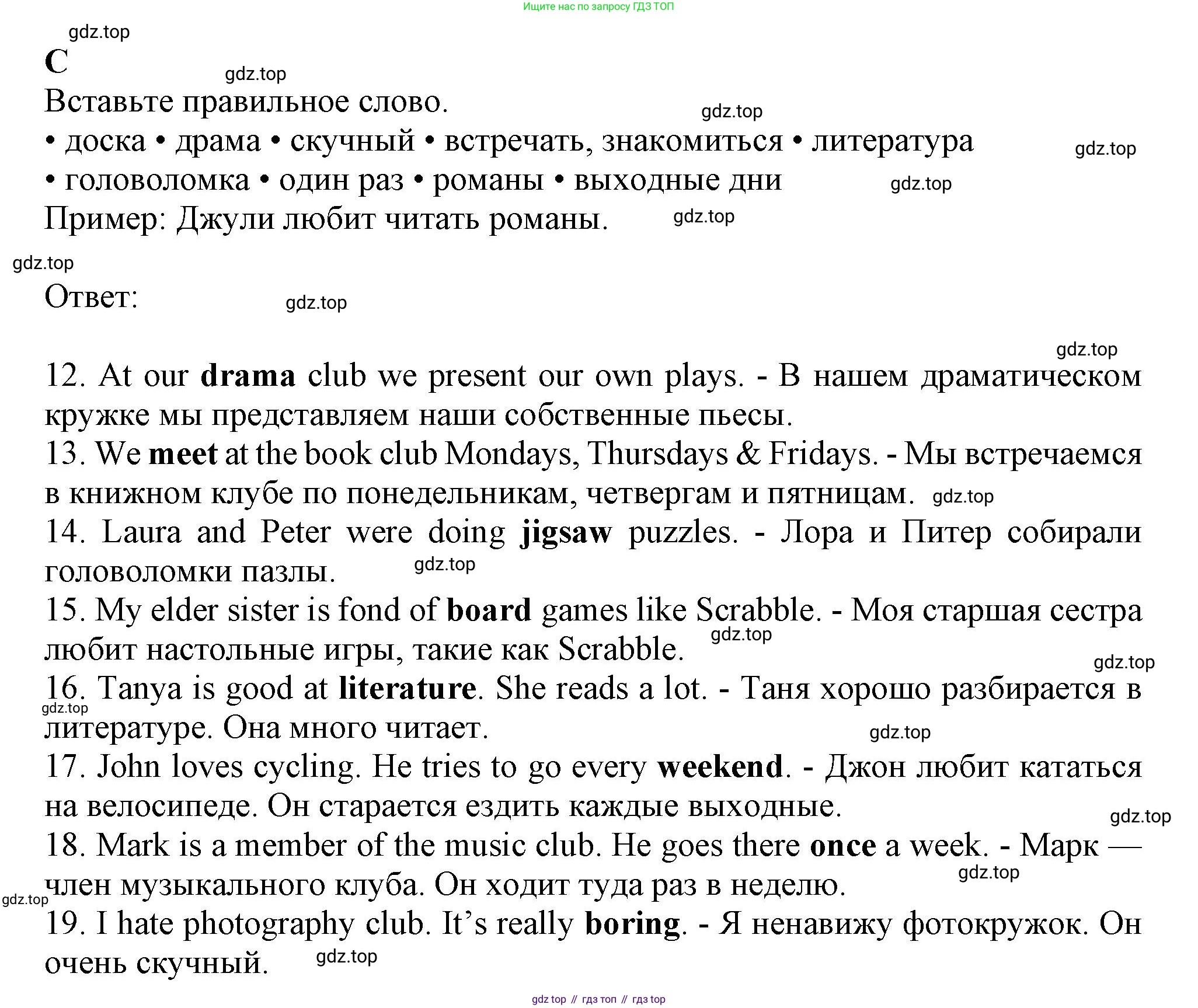 ГДЗ Английский язык (english), 6 класс контрольные задания (test booklet), авторы: Ваулина Юлия Евгеньевна (Vaulina Julia), Дули Дженни (Dooley Jenny), Подоляко Ольга Евгеньевна (Podolyako Olga), Эванс Вирджиния (Evans Virginia), издательство Просвещение, Москва, 2023, зелёного цвета, страница 50, номер C, Решение 1 (2023-2027)