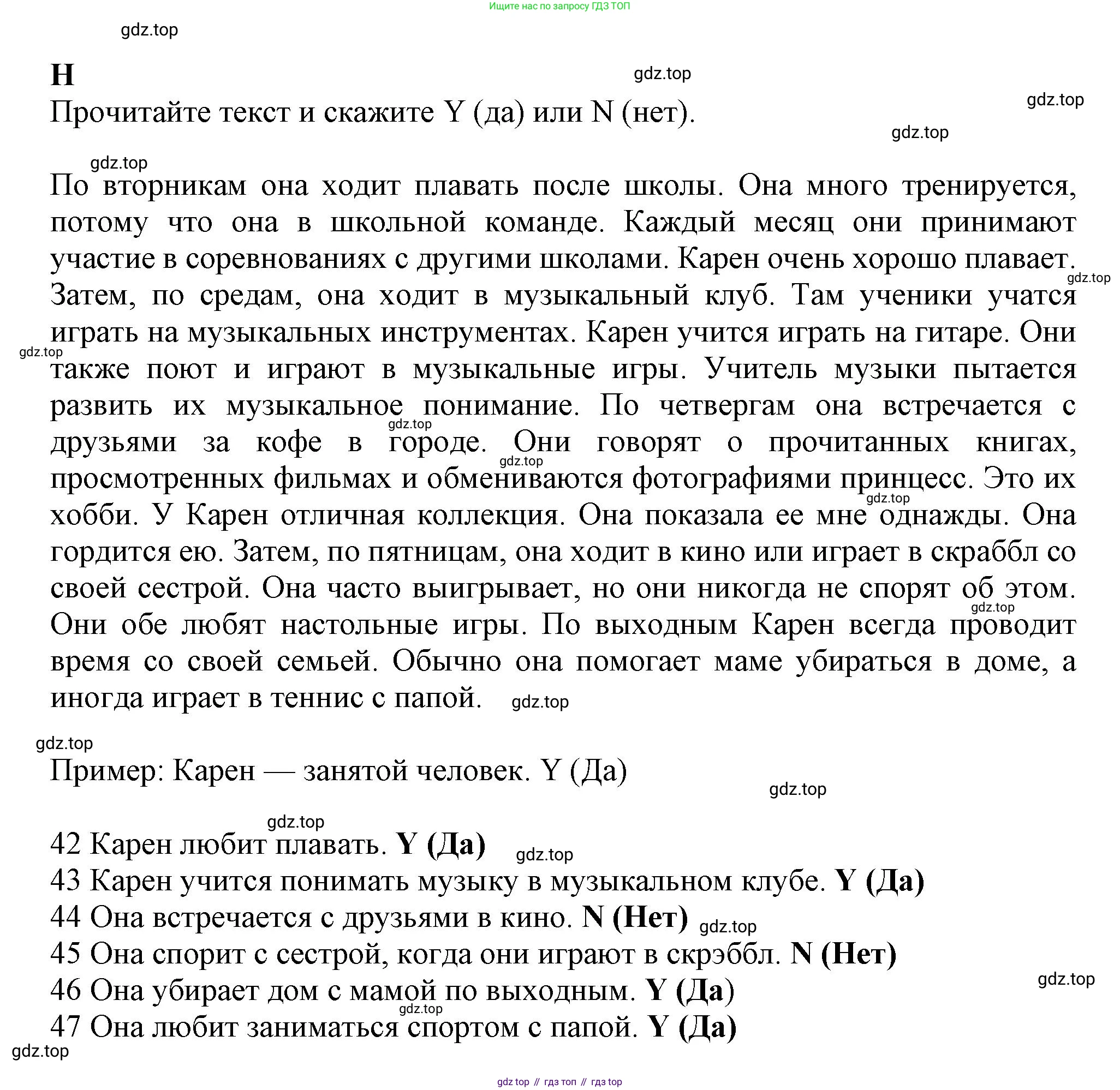 ГДЗ Английский язык (english), 6 класс контрольные задания (test booklet), авторы: Ваулина Юлия Евгеньевна (Vaulina Julia), Дули Дженни (Dooley Jenny), Подоляко Ольга Евгеньевна (Podolyako Olga), Эванс Вирджиния (Evans Virginia), издательство Просвещение, Москва, 2023, зелёного цвета, страница 52, номер H, Решение 1 (2023-2027)