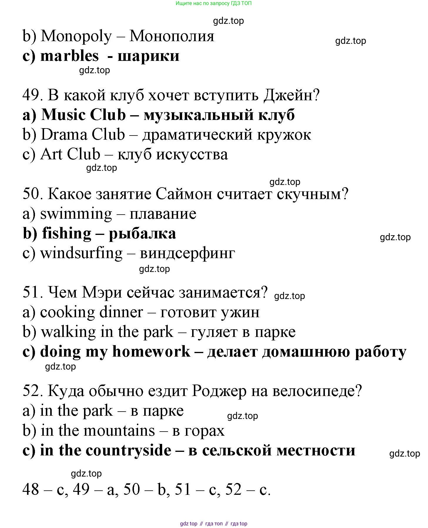 ГДЗ Английский язык (english), 6 класс контрольные задания (test booklet), авторы: Ваулина Юлия Евгеньевна (Vaulina Julia), Дули Дженни (Dooley Jenny), Подоляко Ольга Евгеньевна (Podolyako Olga), Эванс Вирджиния (Evans Virginia), издательство Просвещение, Москва, 2023, зелёного цвета, страница 53, номер I, Решение 1 (2023-2027) (продолжение 3)