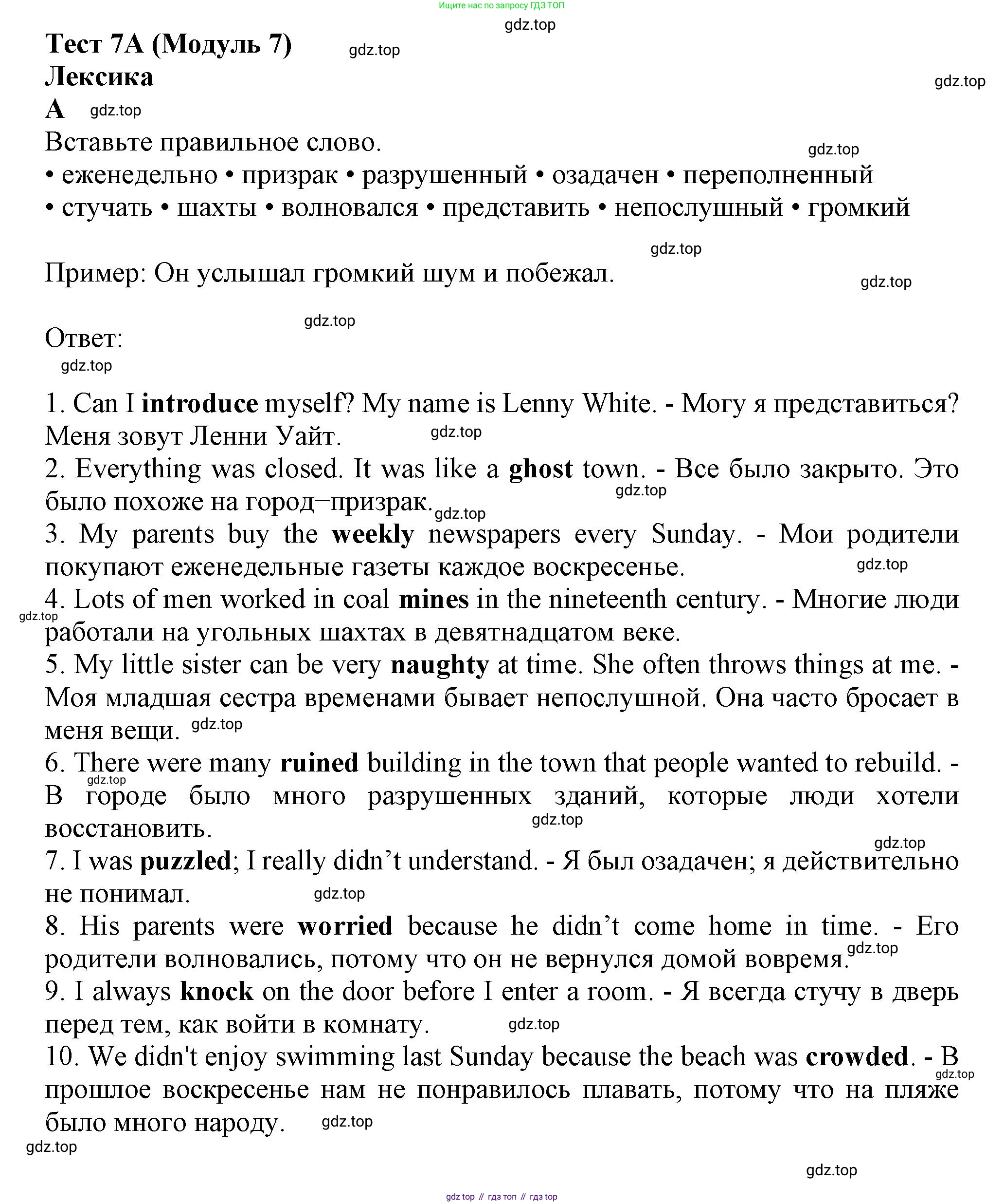 ГДЗ Английский язык (english), 6 класс контрольные задания (test booklet), авторы: Ваулина Юлия Евгеньевна (Vaulina Julia), Дули Дженни (Dooley Jenny), Подоляко Ольга Евгеньевна (Podolyako Olga), Эванс Вирджиния (Evans Virginia), издательство Просвещение, Москва, 2023, зелёного цвета, страница 54, номер A, Решение 1 (2023-2027)