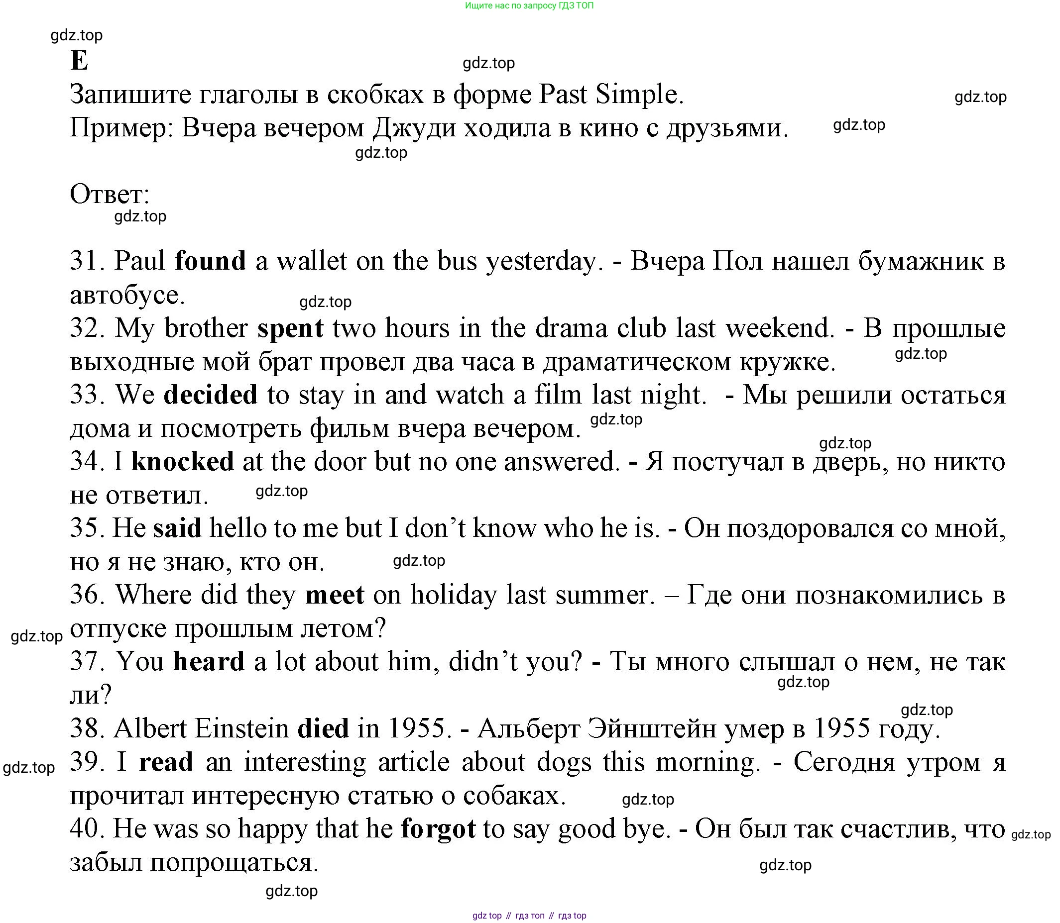 ГДЗ Английский язык (english), 6 класс контрольные задания (test booklet), авторы: Ваулина Юлия Евгеньевна (Vaulina Julia), Дули Дженни (Dooley Jenny), Подоляко Ольга Евгеньевна (Podolyako Olga), Эванс Вирджиния (Evans Virginia), издательство Просвещение, Москва, 2023, зелёного цвета, страница 55, номер E, Решение 1 (2023-2027)
