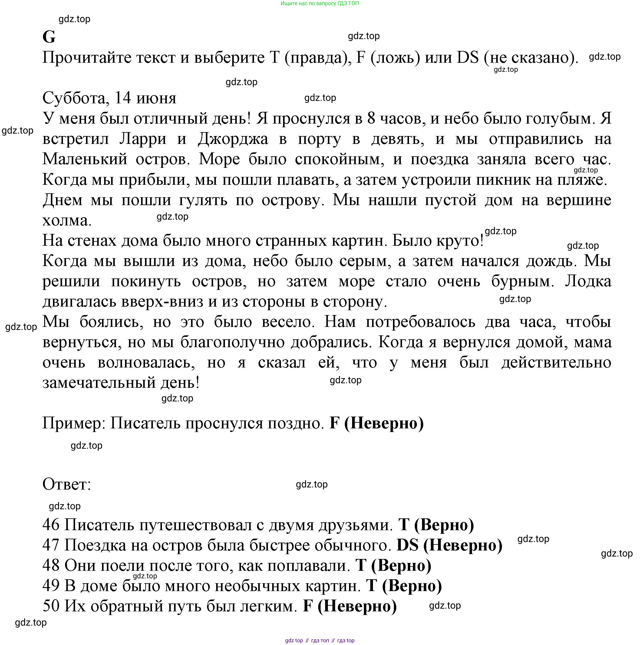 ГДЗ Английский язык (english), 6 класс контрольные задания (test booklet), авторы: Ваулина Юлия Евгеньевна (Vaulina Julia), Дули Дженни (Dooley Jenny), Подоляко Ольга Евгеньевна (Podolyako Olga), Эванс Вирджиния (Evans Virginia), издательство Просвещение, Москва, 2023, зелёного цвета, страница 56, номер G, Решение 1 (2023-2027)