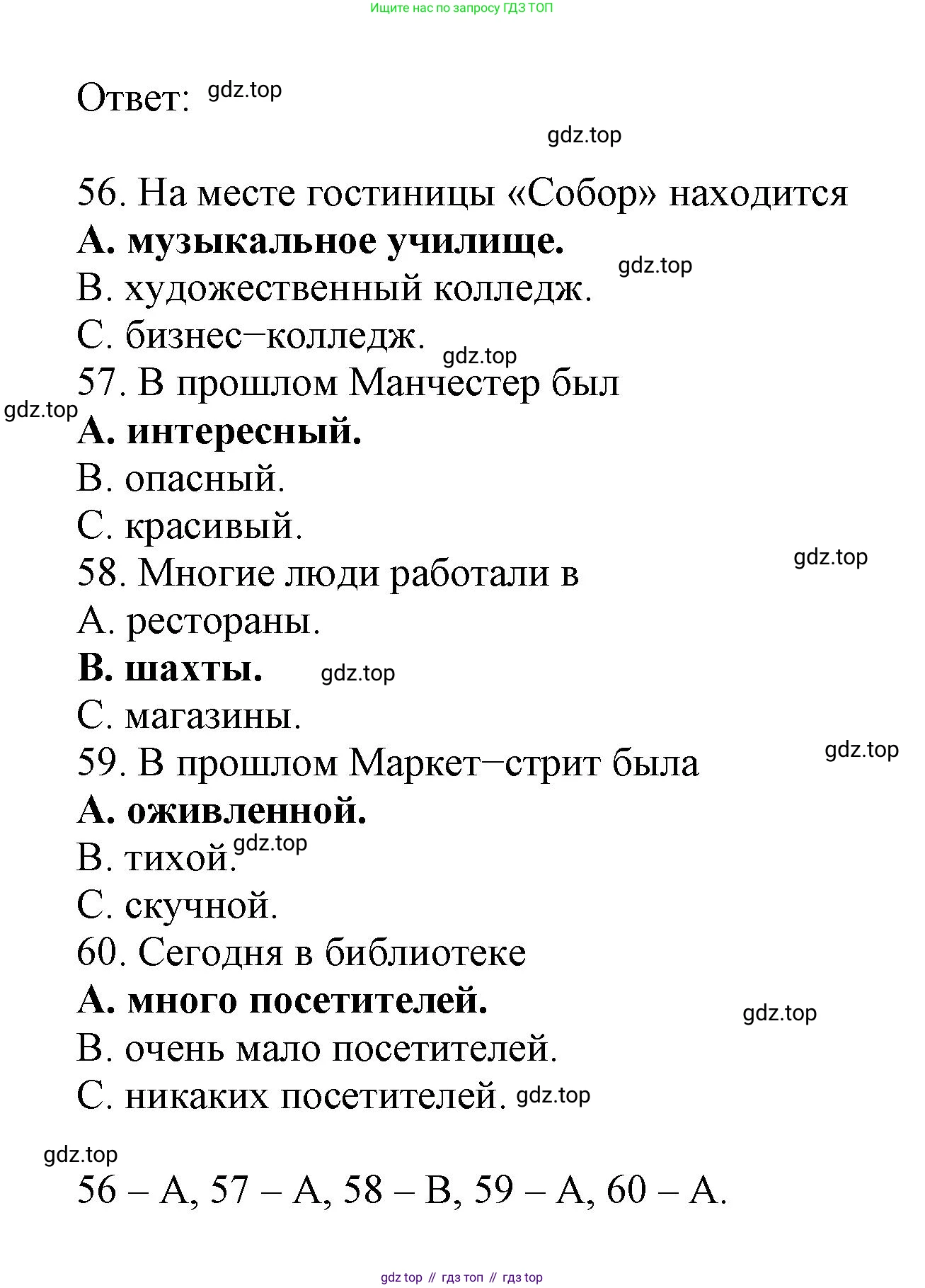 ГДЗ Английский язык (english), 6 класс контрольные задания (test booklet), авторы: Ваулина Юлия Евгеньевна (Vaulina Julia), Дули Дженни (Dooley Jenny), Подоляко Ольга Евгеньевна (Podolyako Olga), Эванс Вирджиния (Evans Virginia), издательство Просвещение, Москва, 2023, зелёного цвета, страница 57, номер H, Решение 1 (2023-2027) (продолжение 2)
