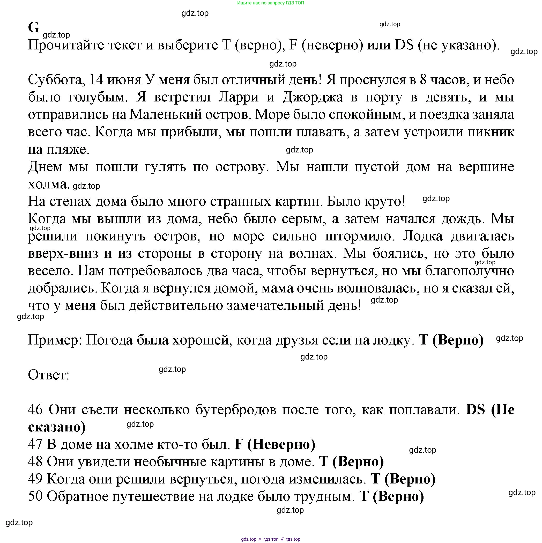 ГДЗ Английский язык (english), 6 класс контрольные задания (test booklet), авторы: Ваулина Юлия Евгеньевна (Vaulina Julia), Дули Дженни (Dooley Jenny), Подоляко Ольга Евгеньевна (Podolyako Olga), Эванс Вирджиния (Evans Virginia), издательство Просвещение, Москва, 2023, зелёного цвета, страница 60, номер G, Решение 1 (2023-2027)