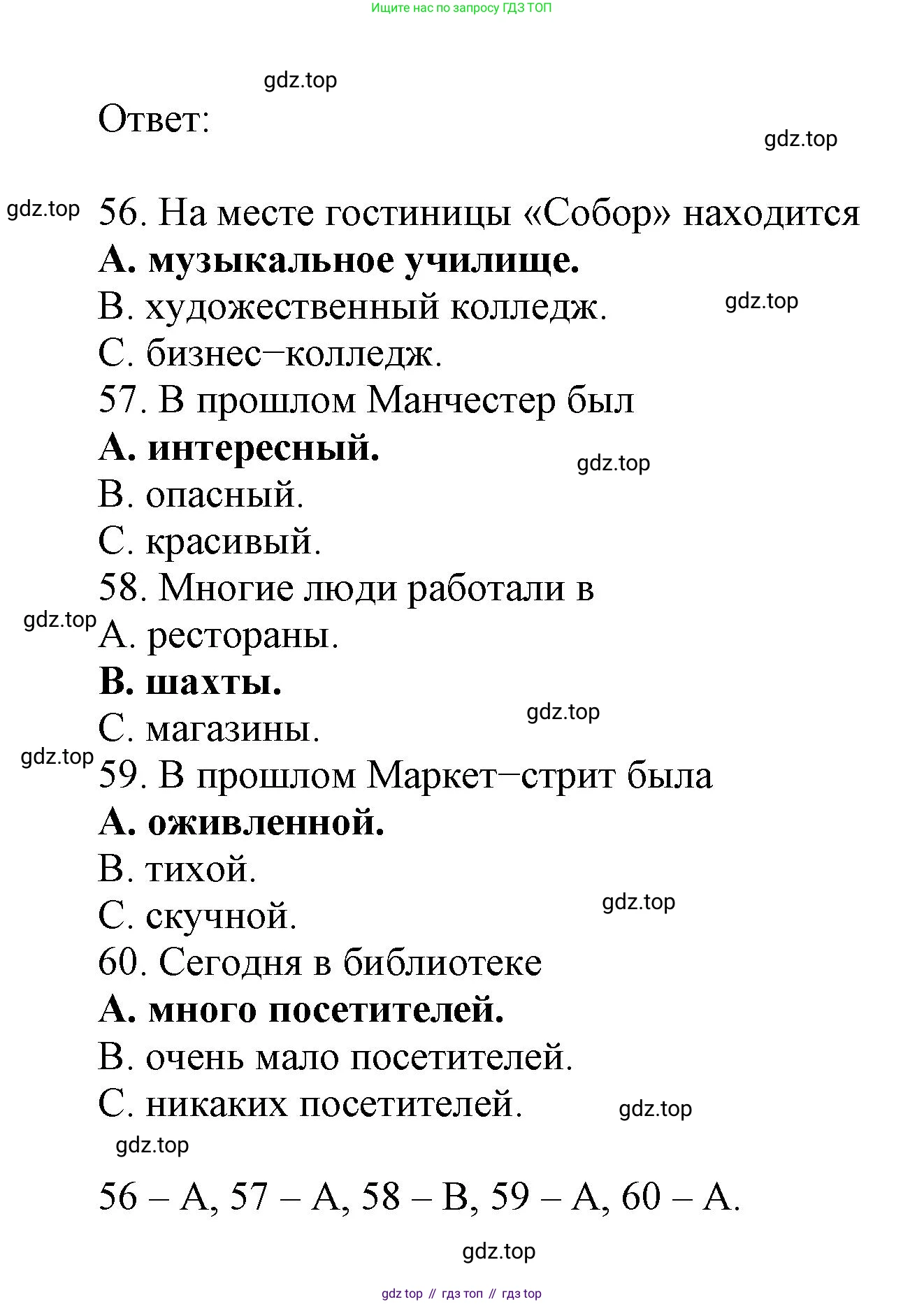ГДЗ Английский язык (english), 6 класс контрольные задания (test booklet), авторы: Ваулина Юлия Евгеньевна (Vaulina Julia), Дули Дженни (Dooley Jenny), Подоляко Ольга Евгеньевна (Podolyako Olga), Эванс Вирджиния (Evans Virginia), издательство Просвещение, Москва, 2023, зелёного цвета, страница 61, номер H, Решение 1 (2023-2027) (продолжение 2)